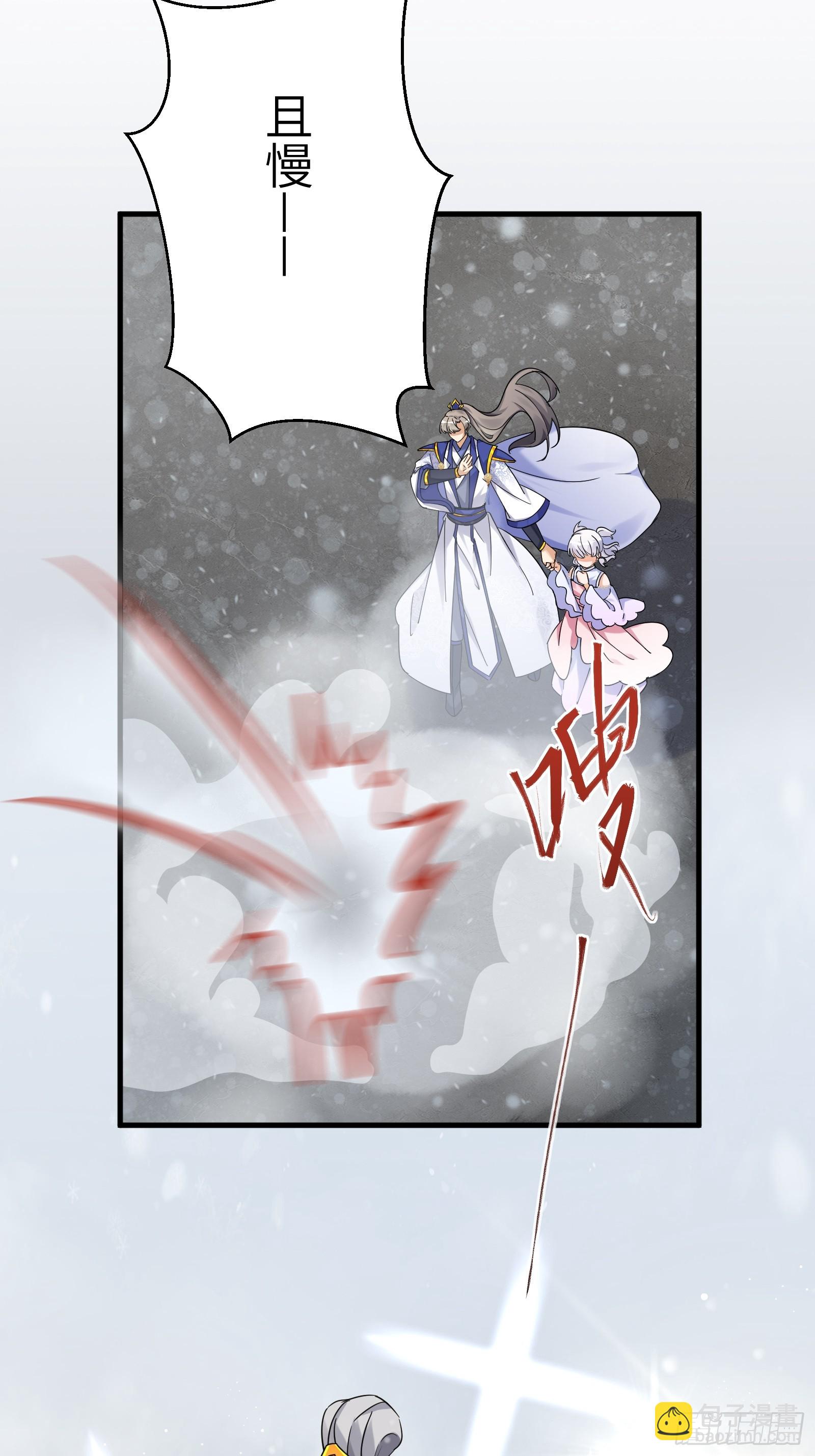 🍚修仙就要傍富婆 第208话 那个是哪个？ 第5页