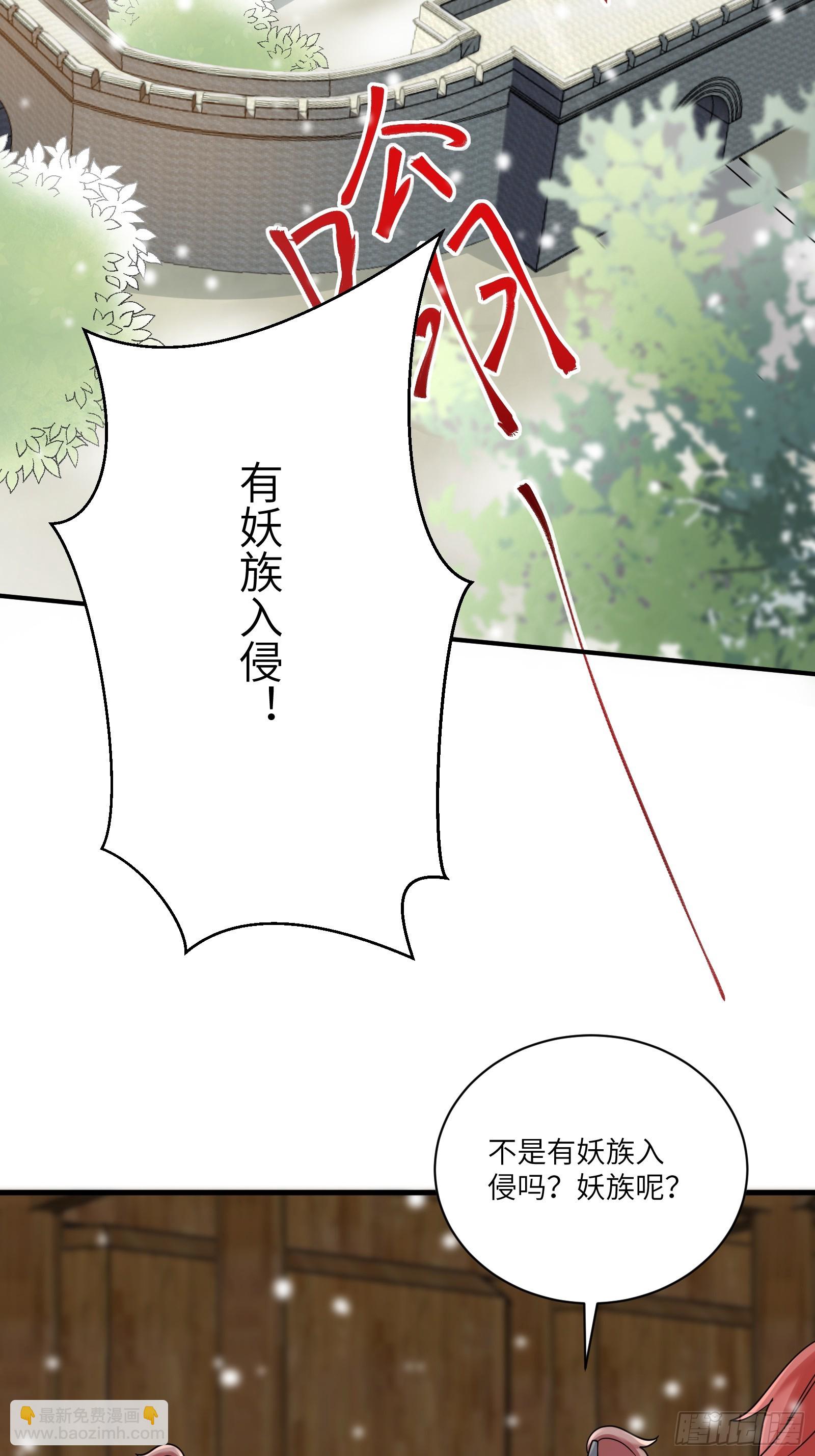 🍚修仙就要傍富婆 第210话 宗门遗址 第13页