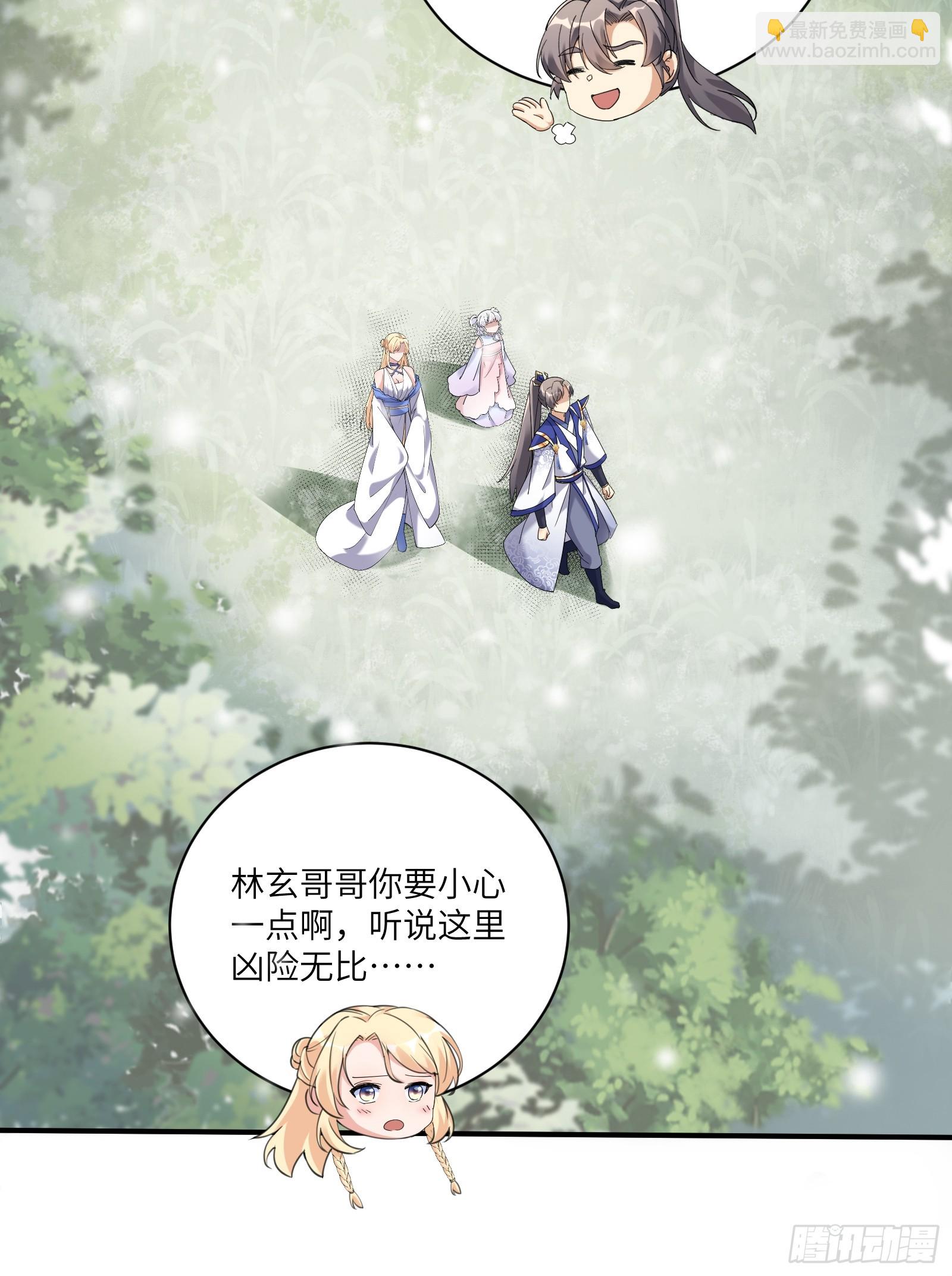 🍚修仙就要傍富婆 第210话 宗门遗址 第19页