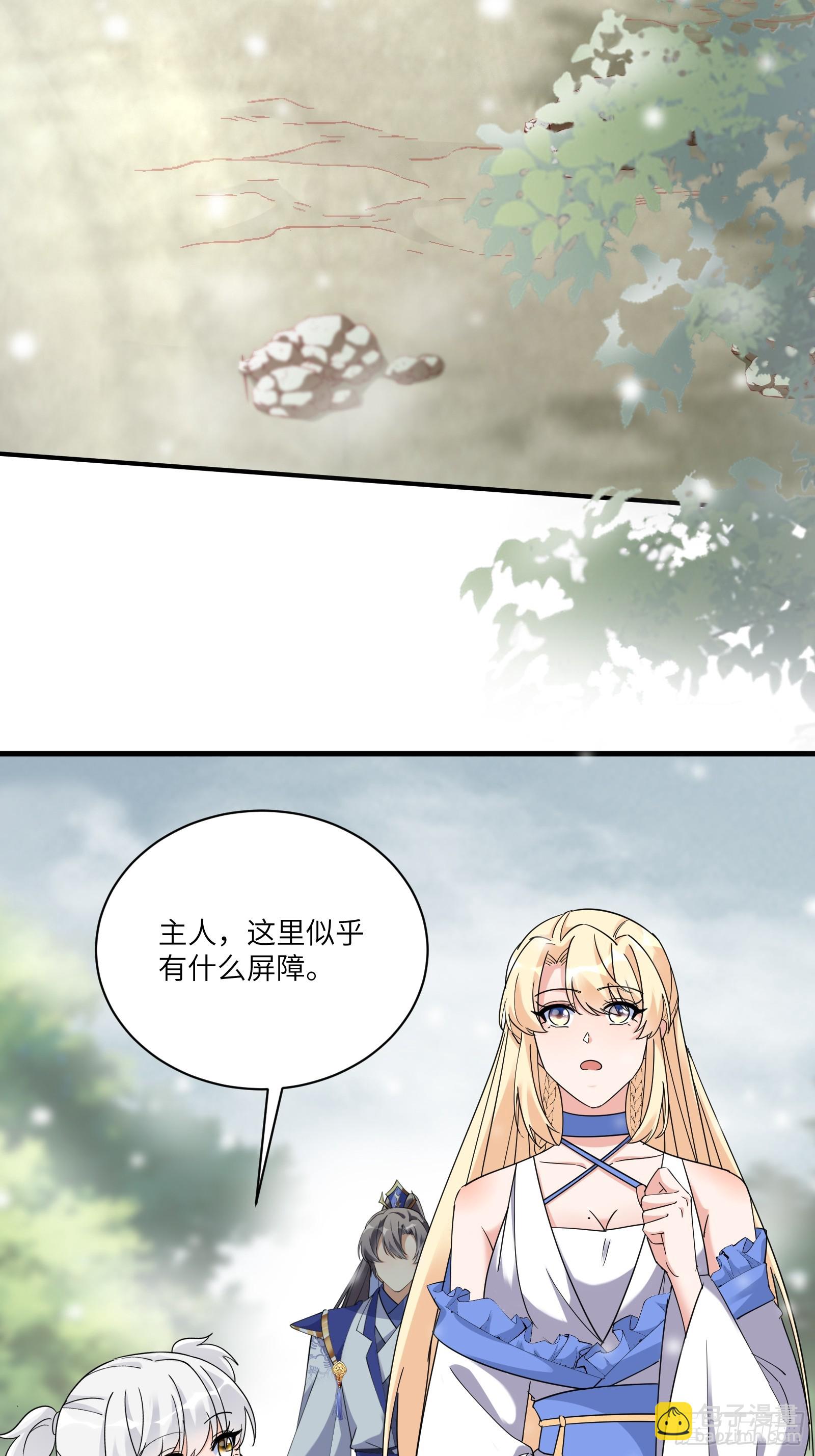 🍚修仙就要傍富婆 第210话 宗门遗址 第2页