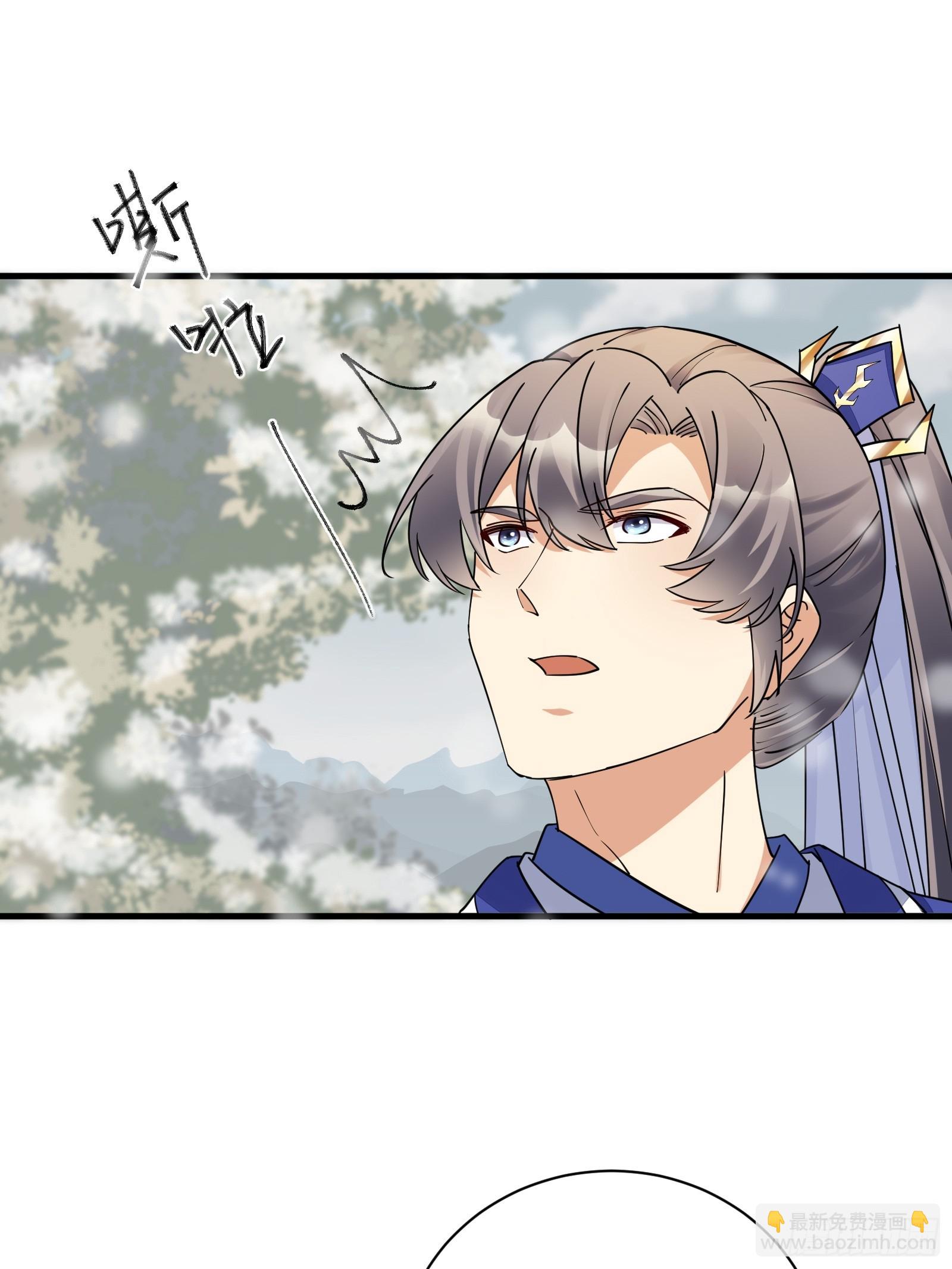 🍚修仙就要傍富婆 第210话 宗门遗址 第20页