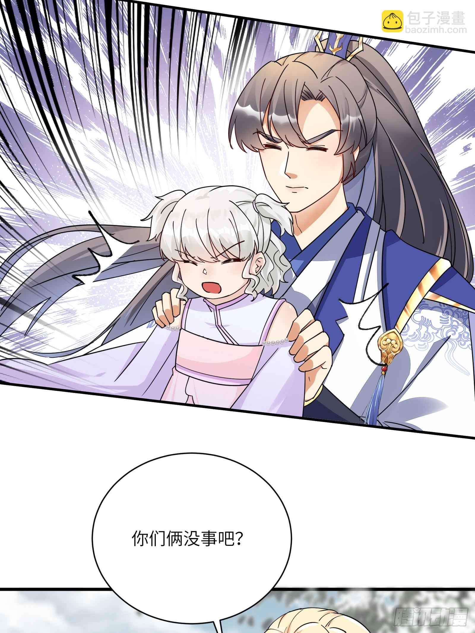 🍚修仙就要傍富婆 第210话 宗门遗址 第25页