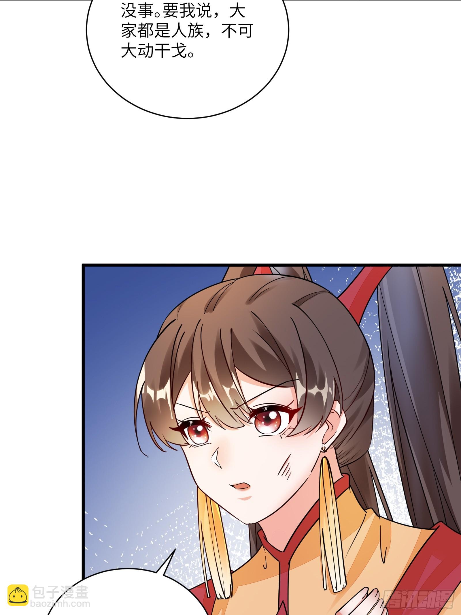 🍚修仙就要傍富婆 第210话 宗门遗址 第27页