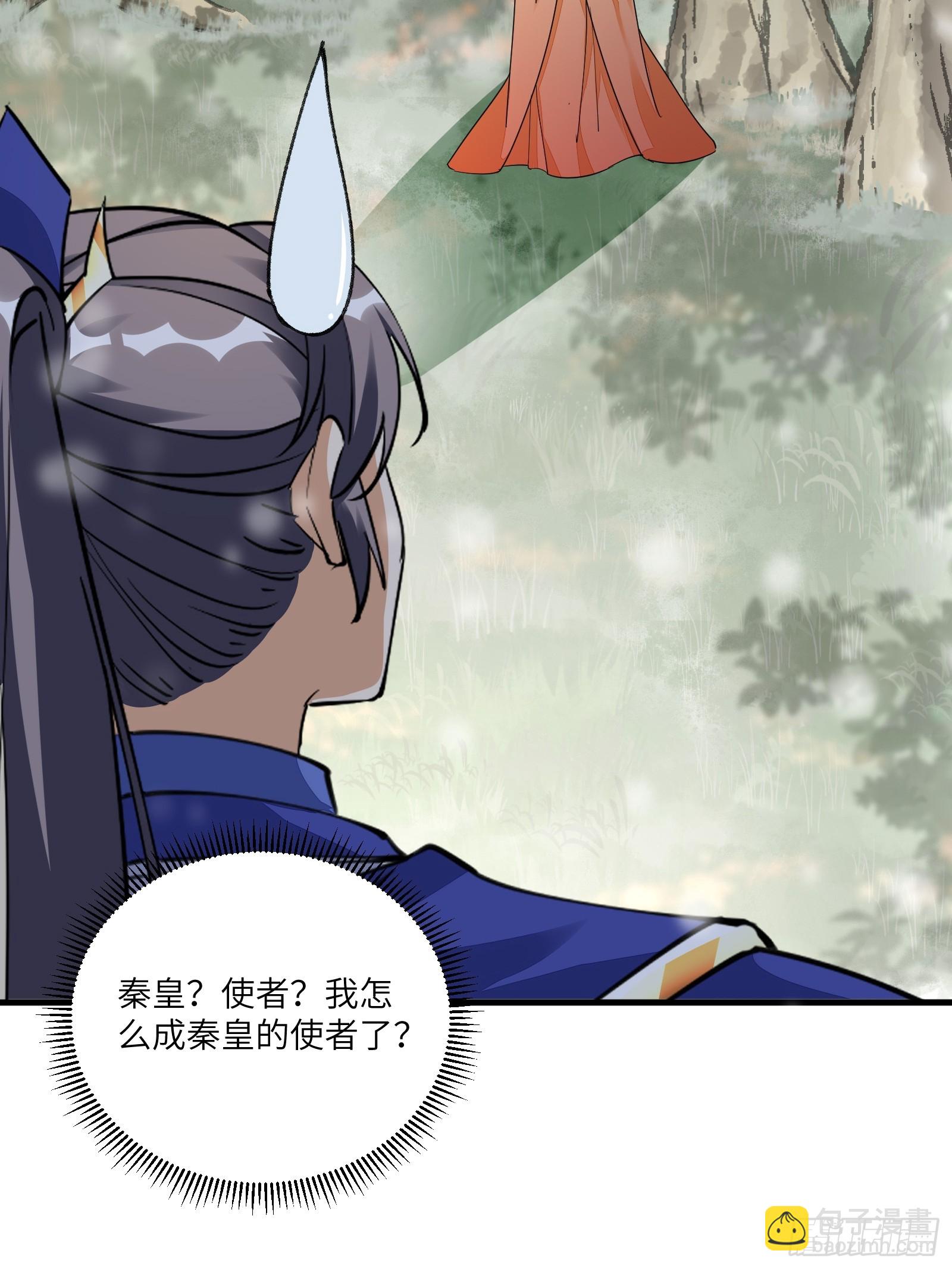 🍚修仙就要傍富婆 第210话 宗门遗址 第29页