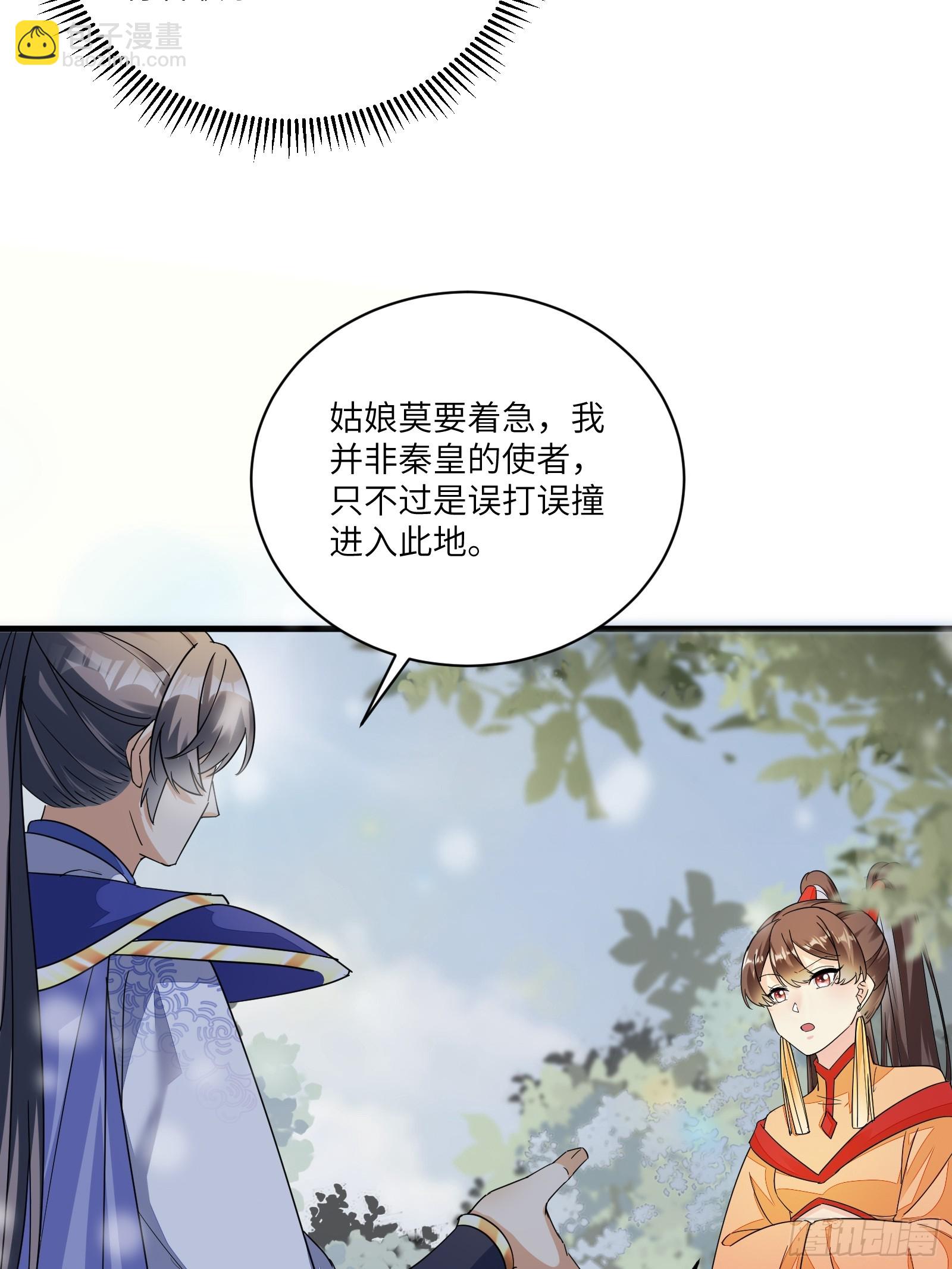 🍚修仙就要傍富婆 第210话 宗门遗址 第31页