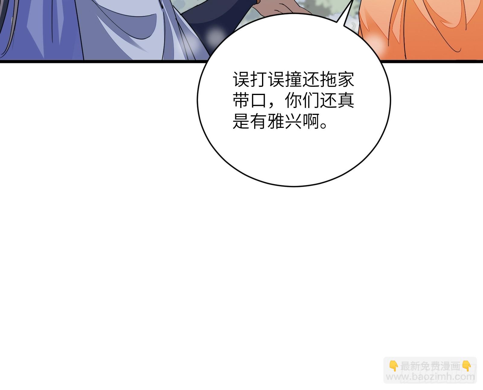 🍚修仙就要傍富婆 第210话 宗门遗址 第32页