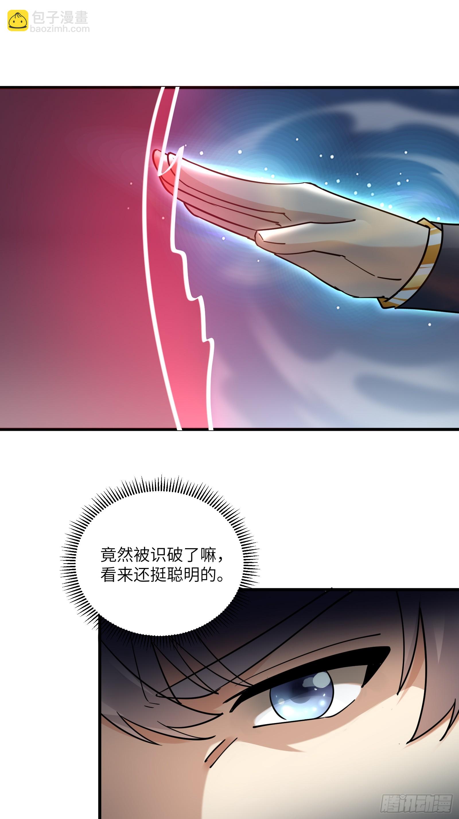 🍚修仙就要傍富婆 第210话 宗门遗址 第7页