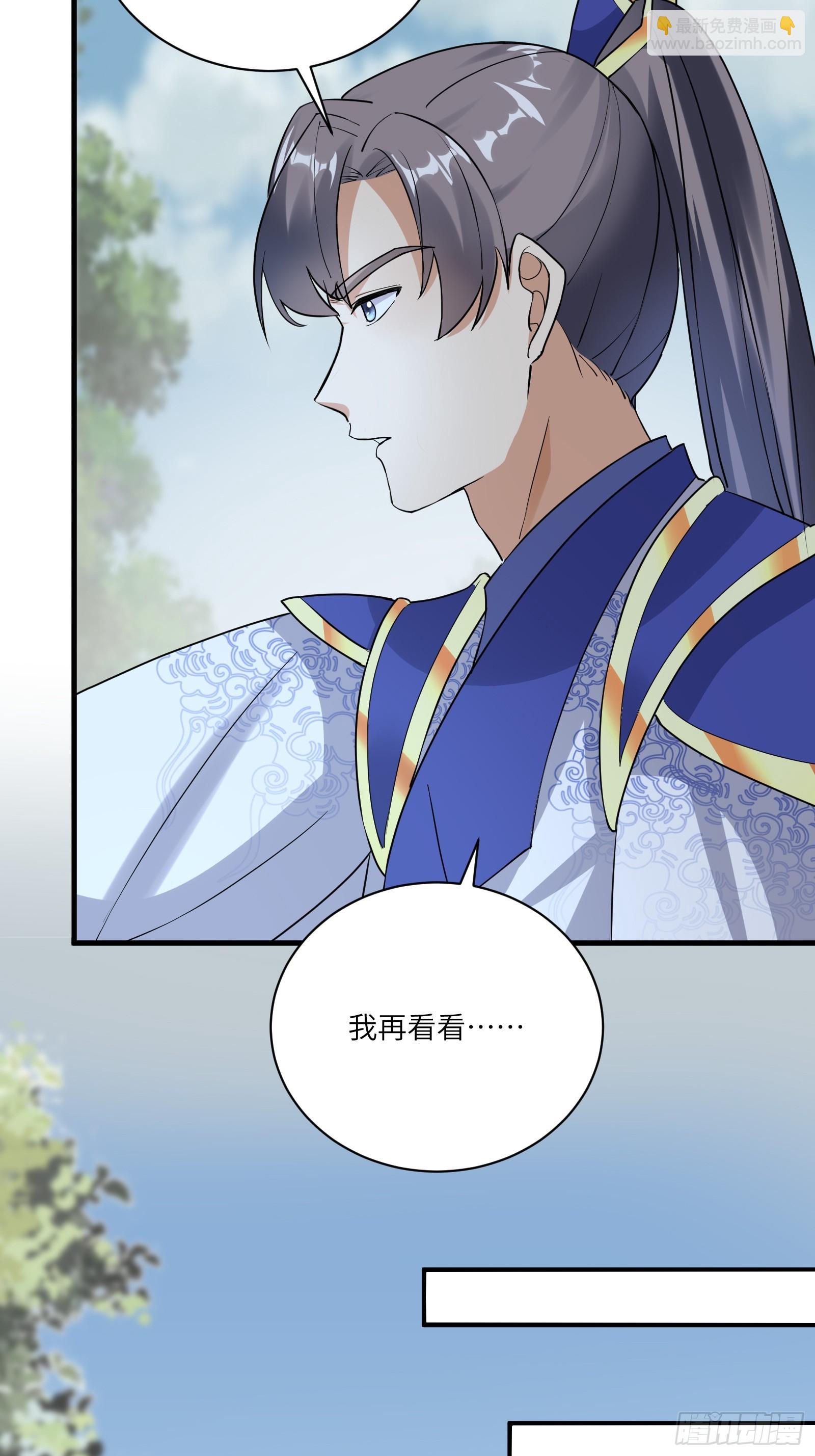 🍚修仙就要傍富婆 第212话 血脉压制 第11页