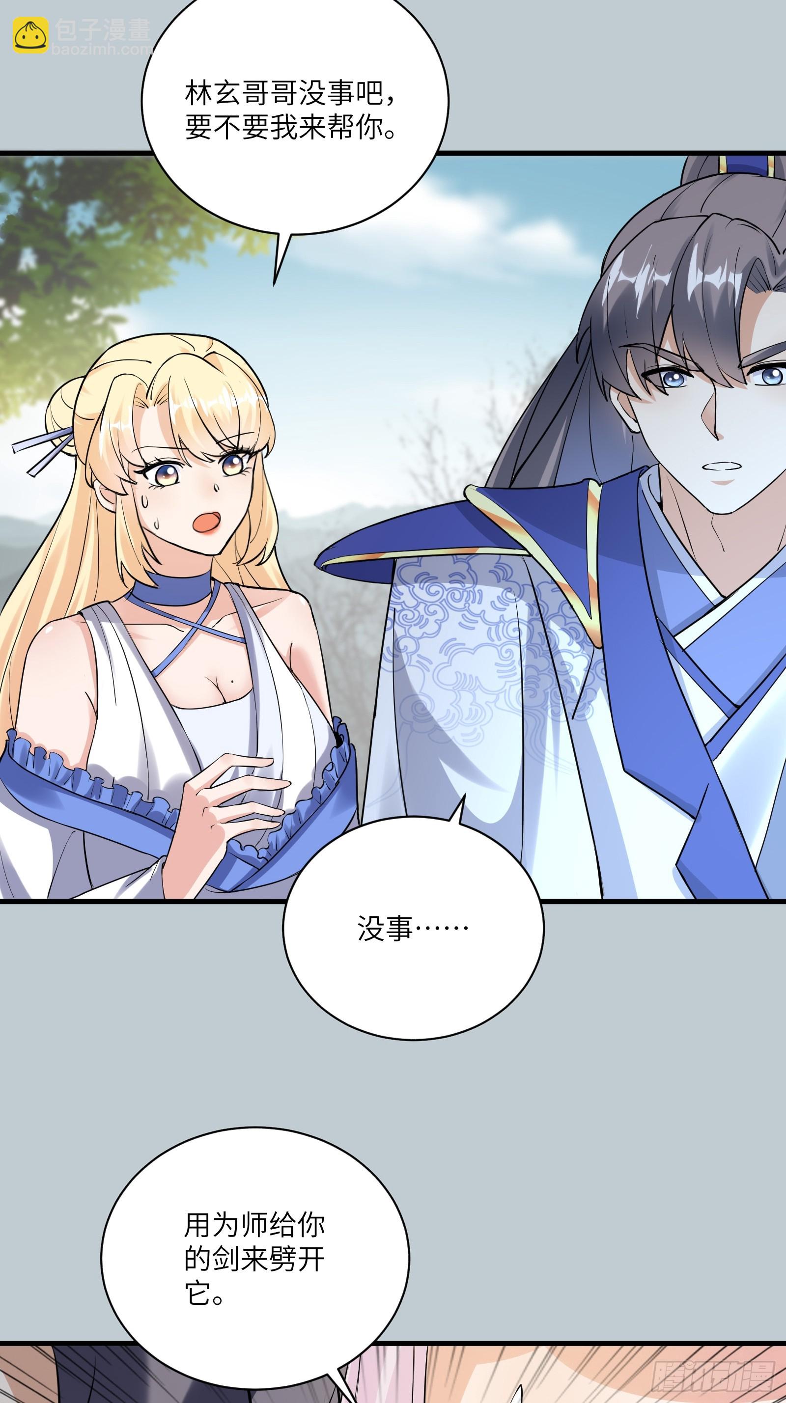 🍚修仙就要傍富婆 第212话 血脉压制 第14页