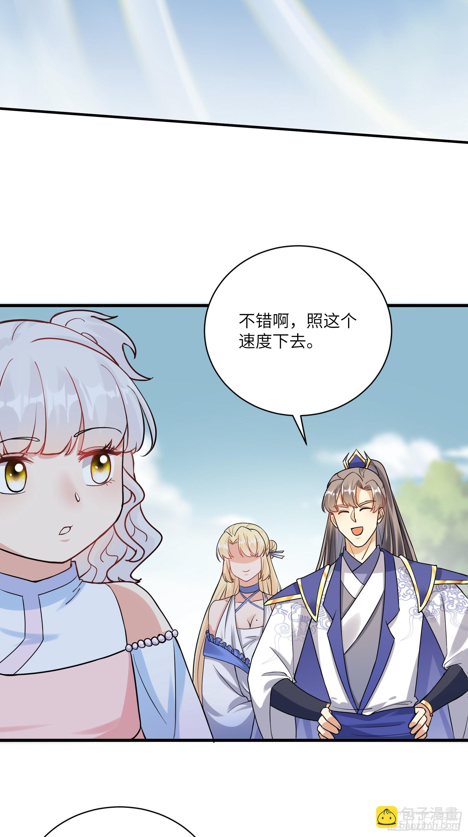 🍚修仙就要傍富婆 第212话 血脉压制 第2页
