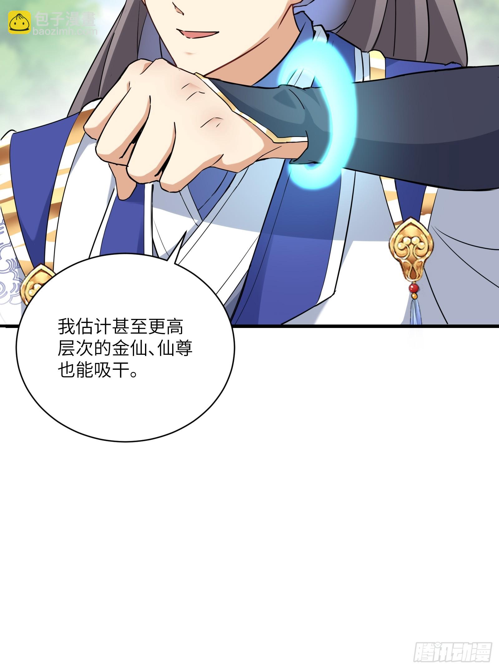 🍚修仙就要傍富婆 第212话 血脉压制 第25页