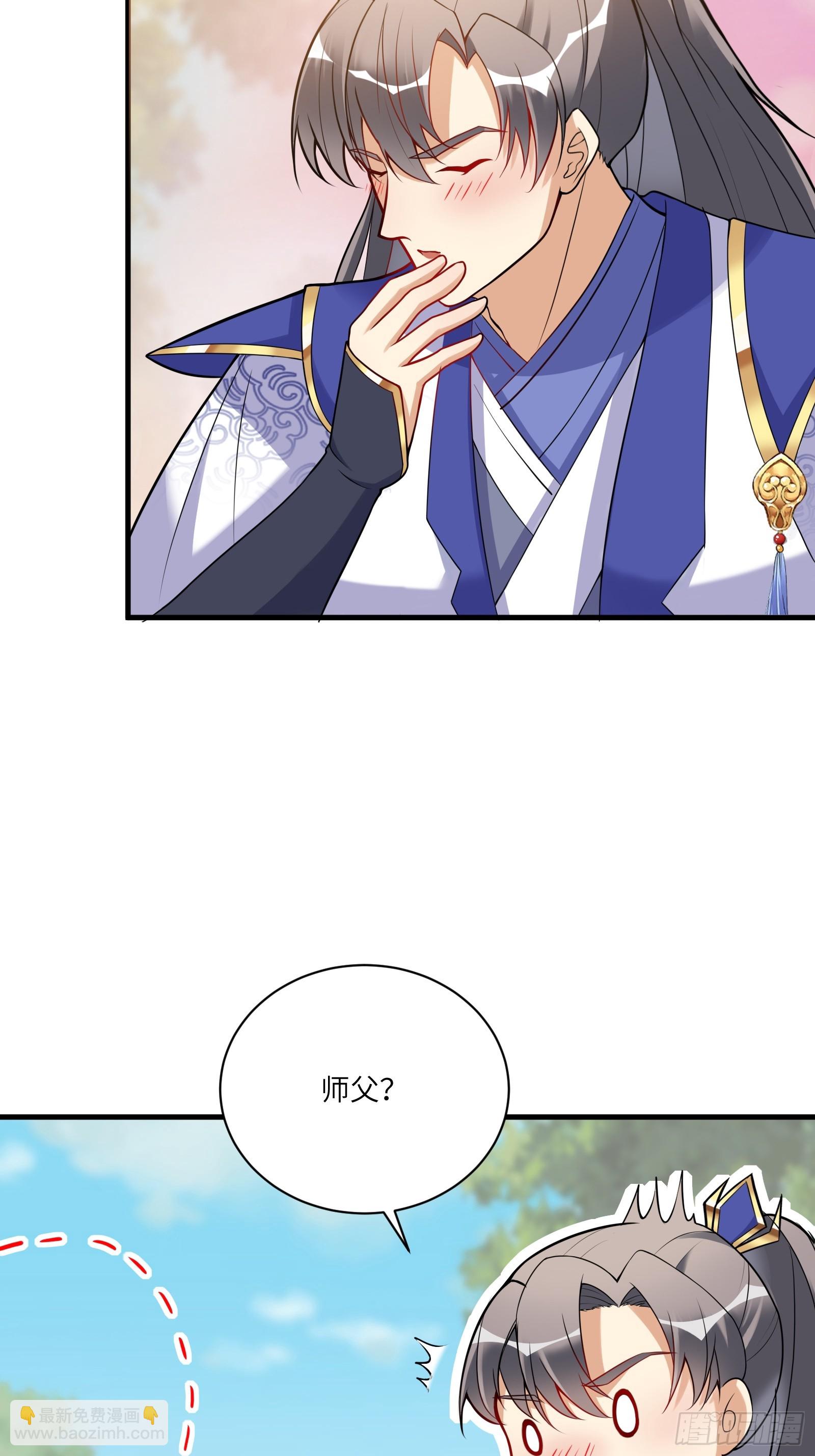 🍚修仙就要傍富婆 第212话 血脉压制 第28页