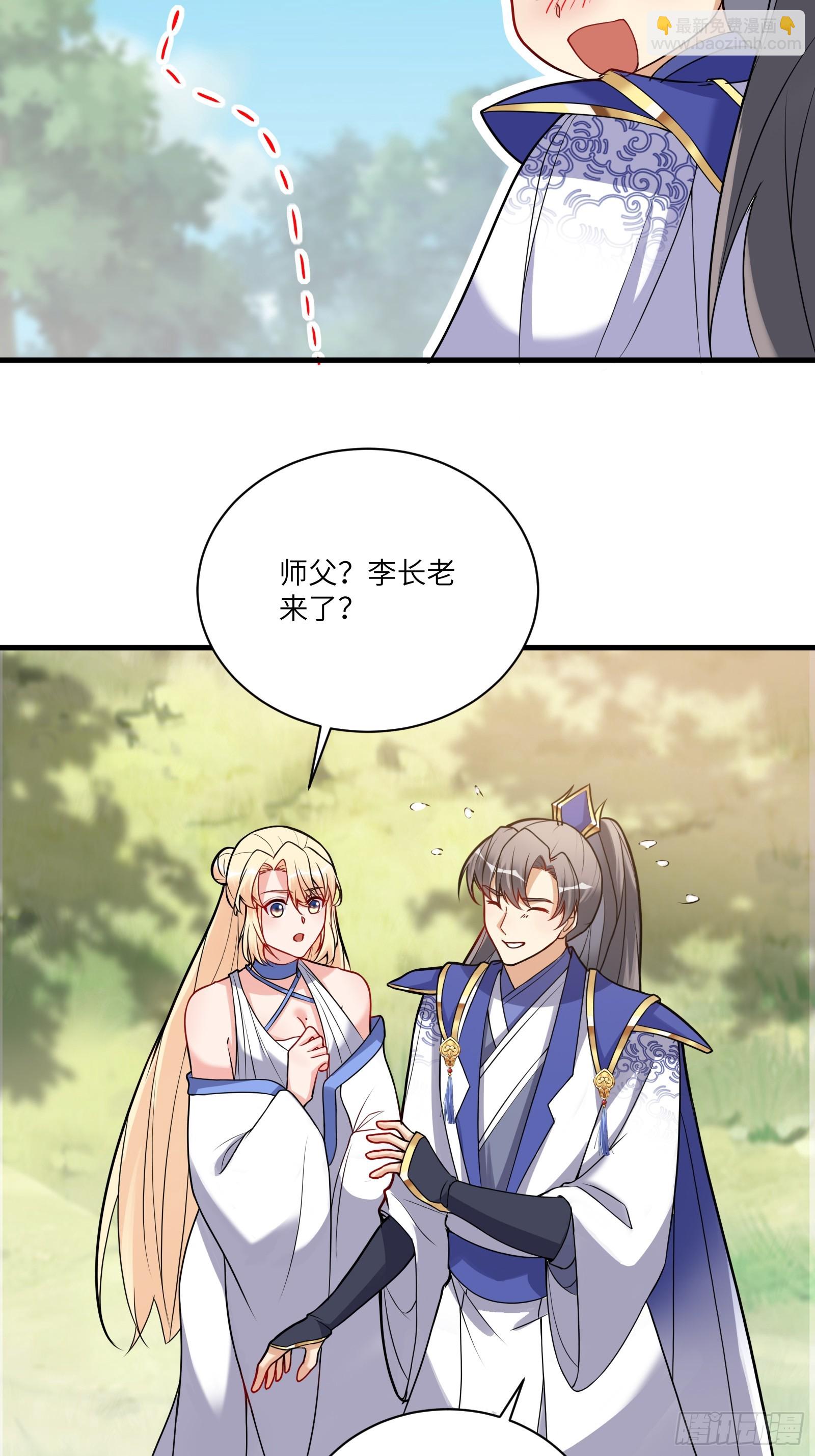 🍚修仙就要傍富婆 第212话 血脉压制 第29页