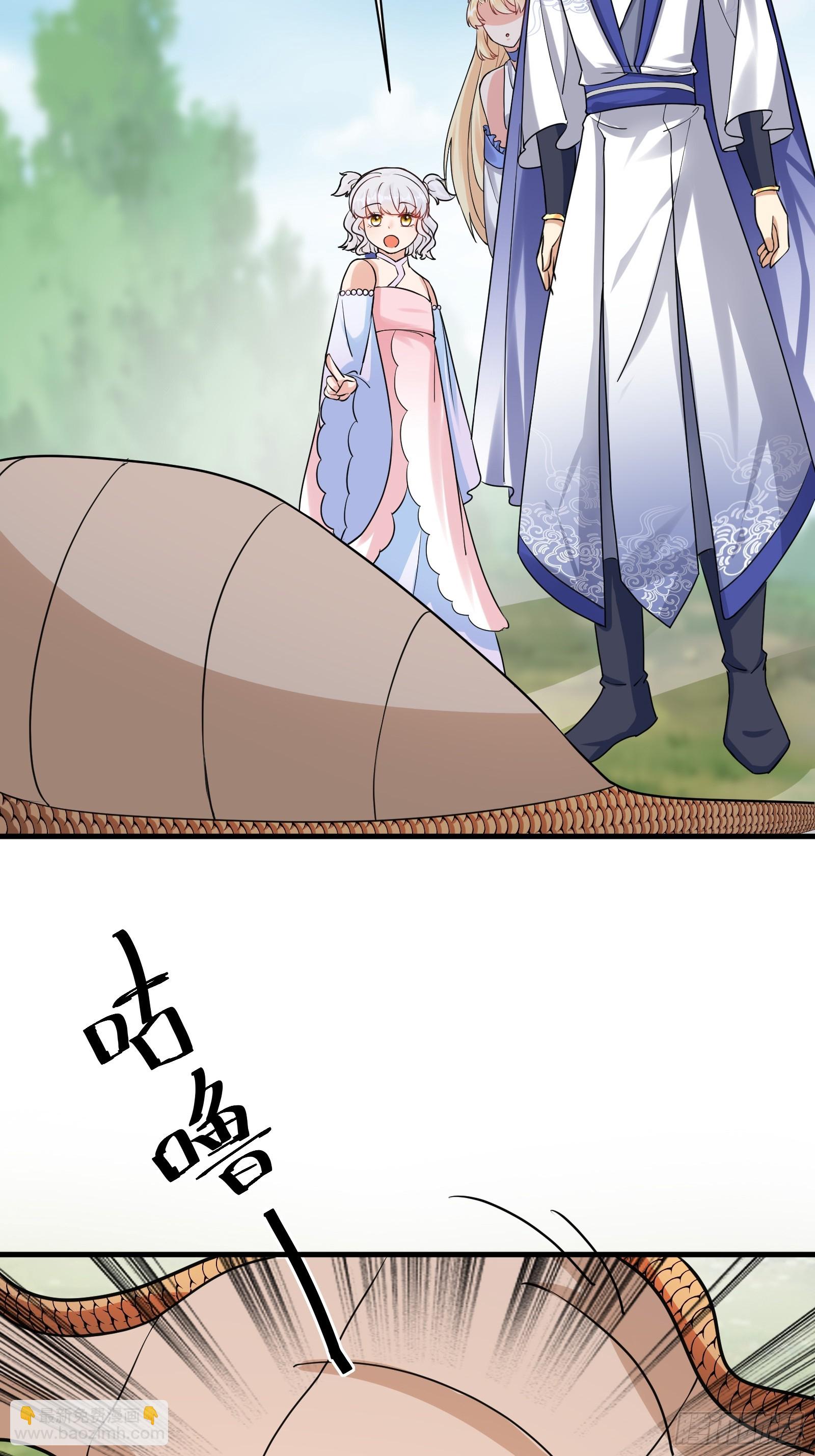 🍚修仙就要傍富婆 第212话 血脉压制 第5页
