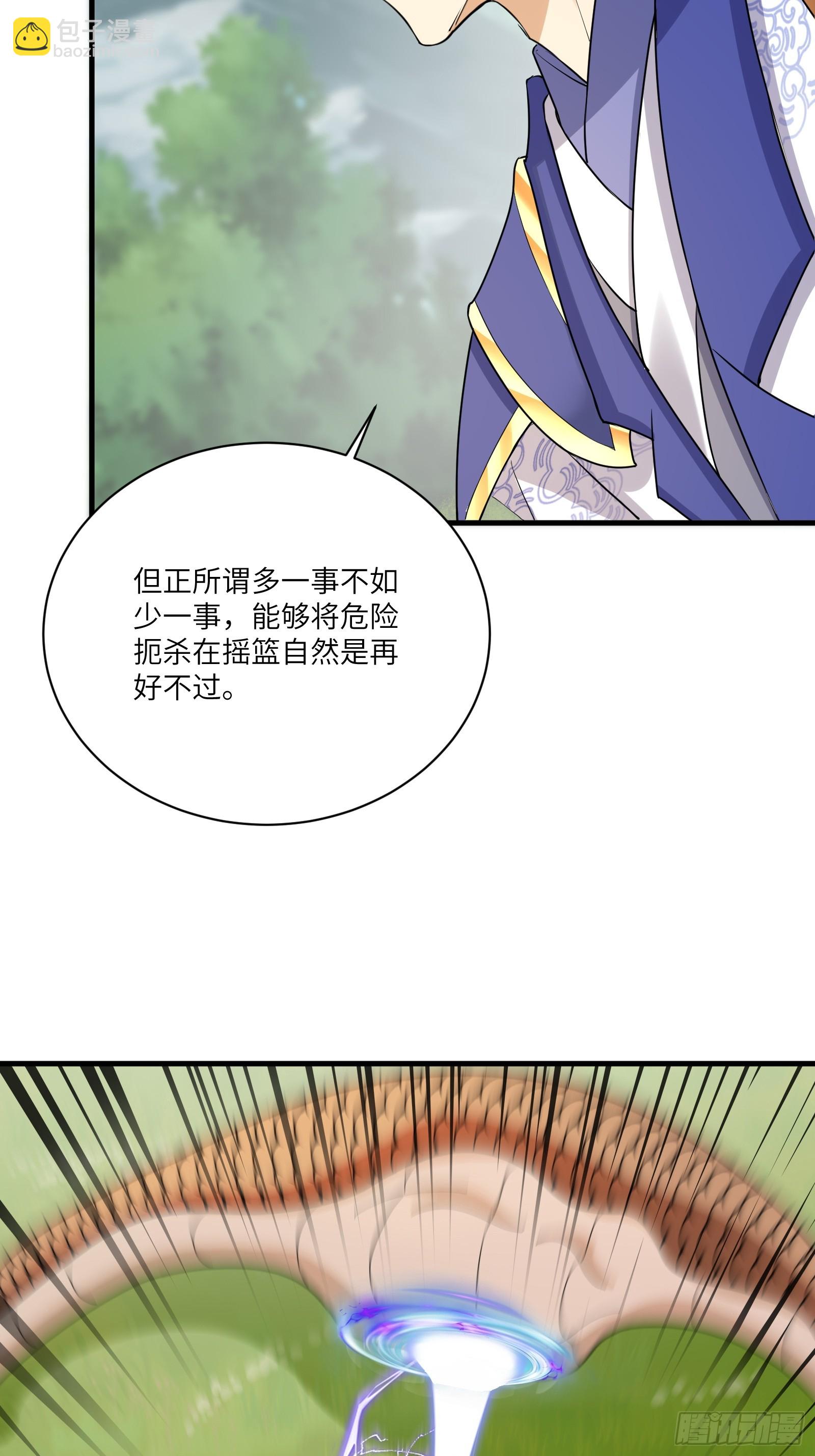 🍚修仙就要傍富婆 第212话 血脉压制 第7页