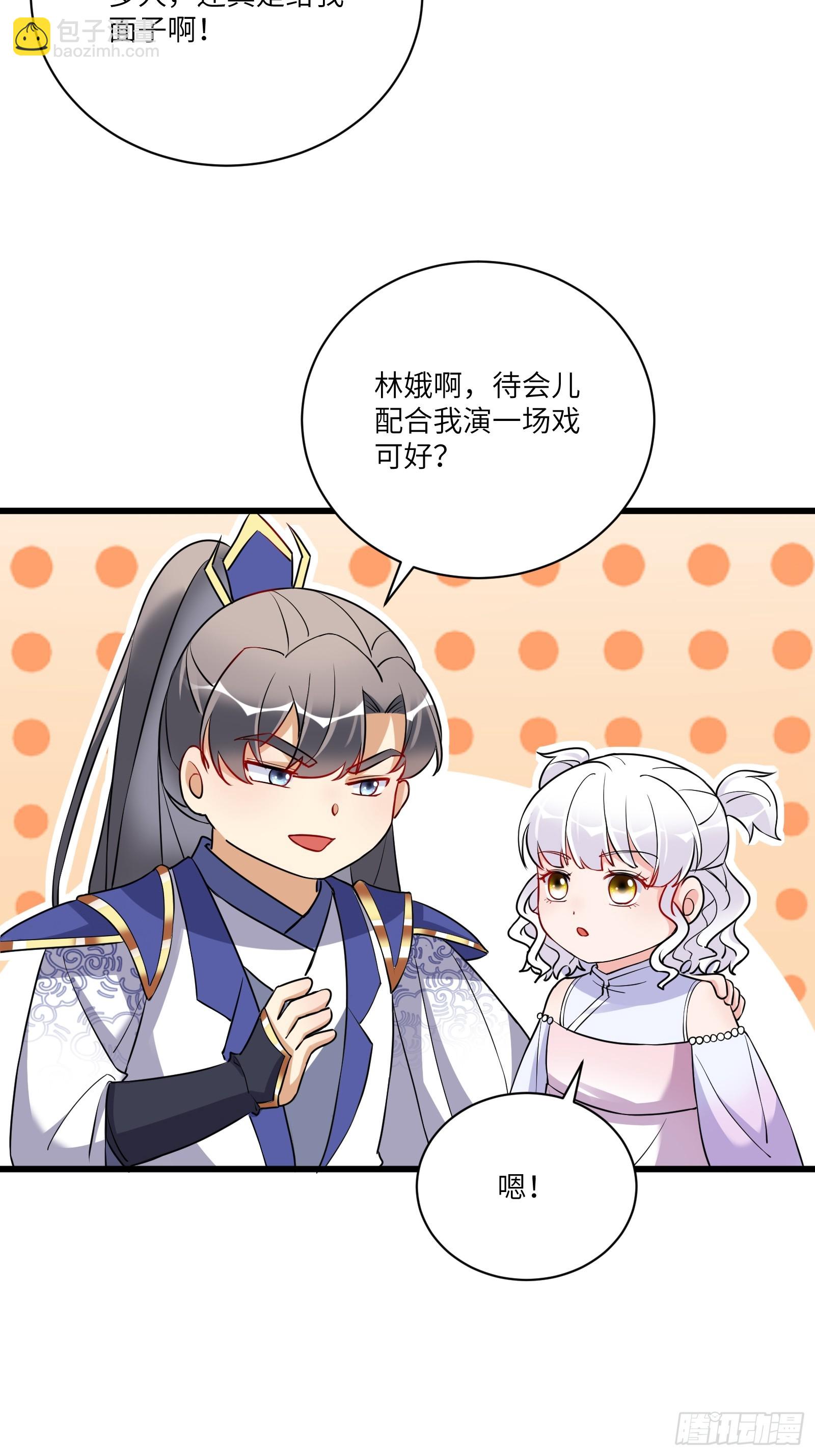 🍚修仙就要傍富婆 第214话 记住这一切 第13页