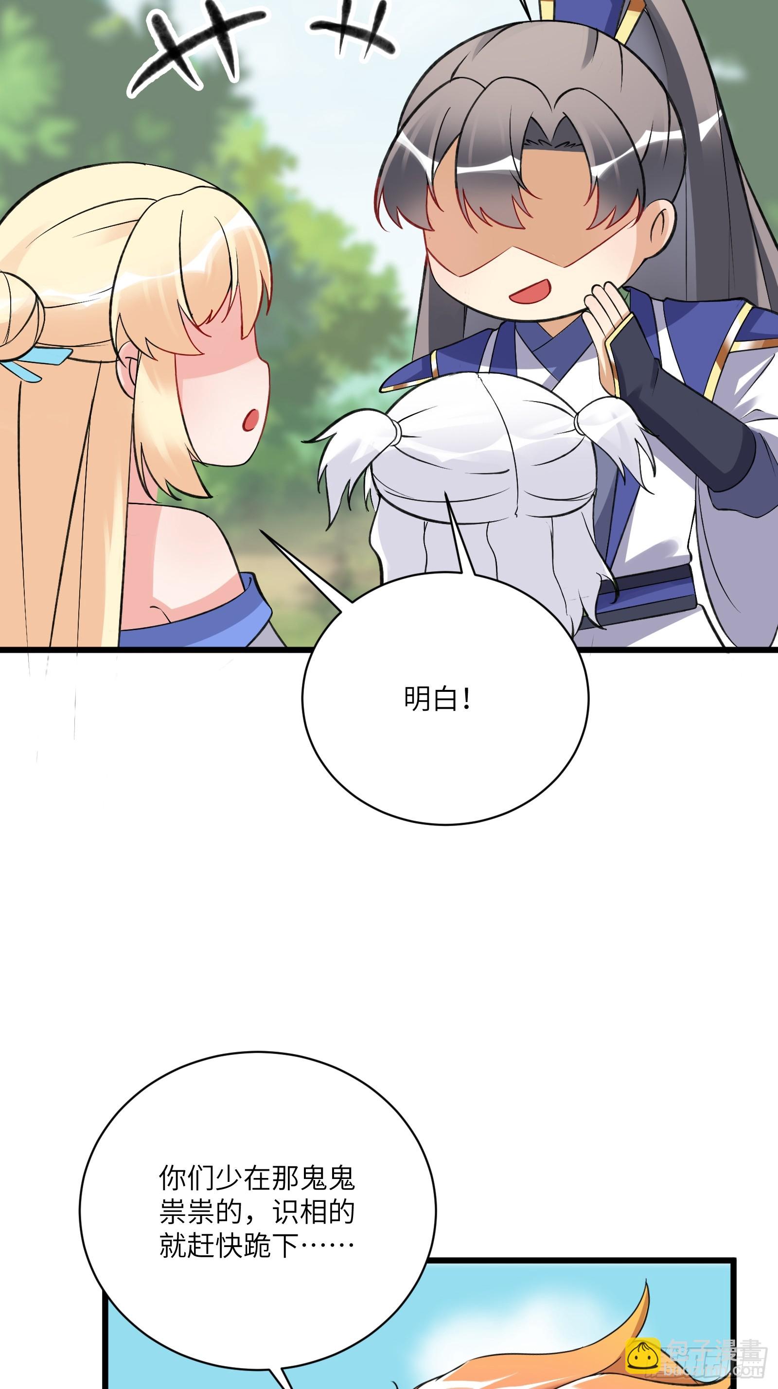 🍚修仙就要傍富婆 第214话 记住这一切 第15页