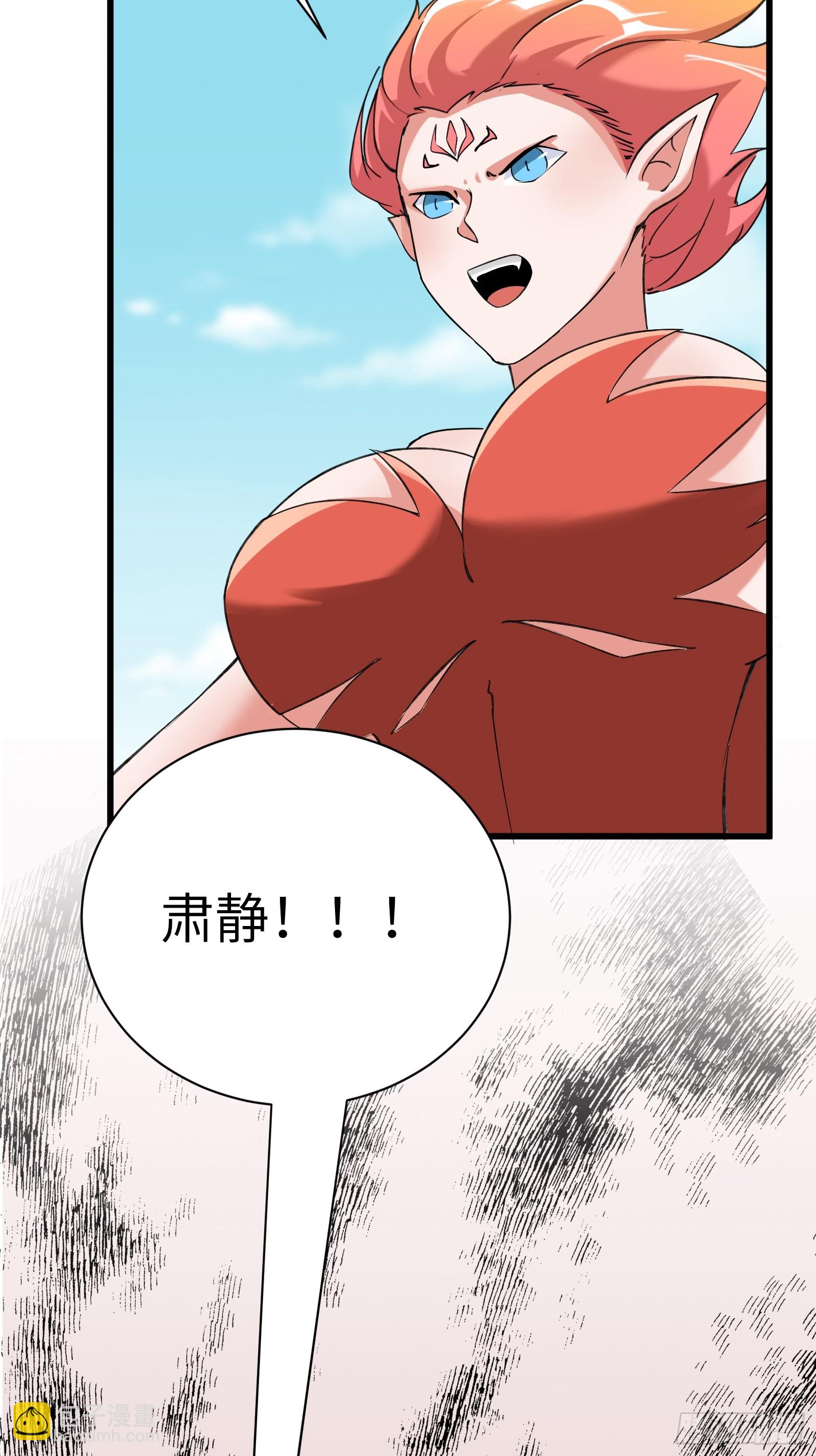 🍚修仙就要傍富婆 第214话 记住这一切 第16页