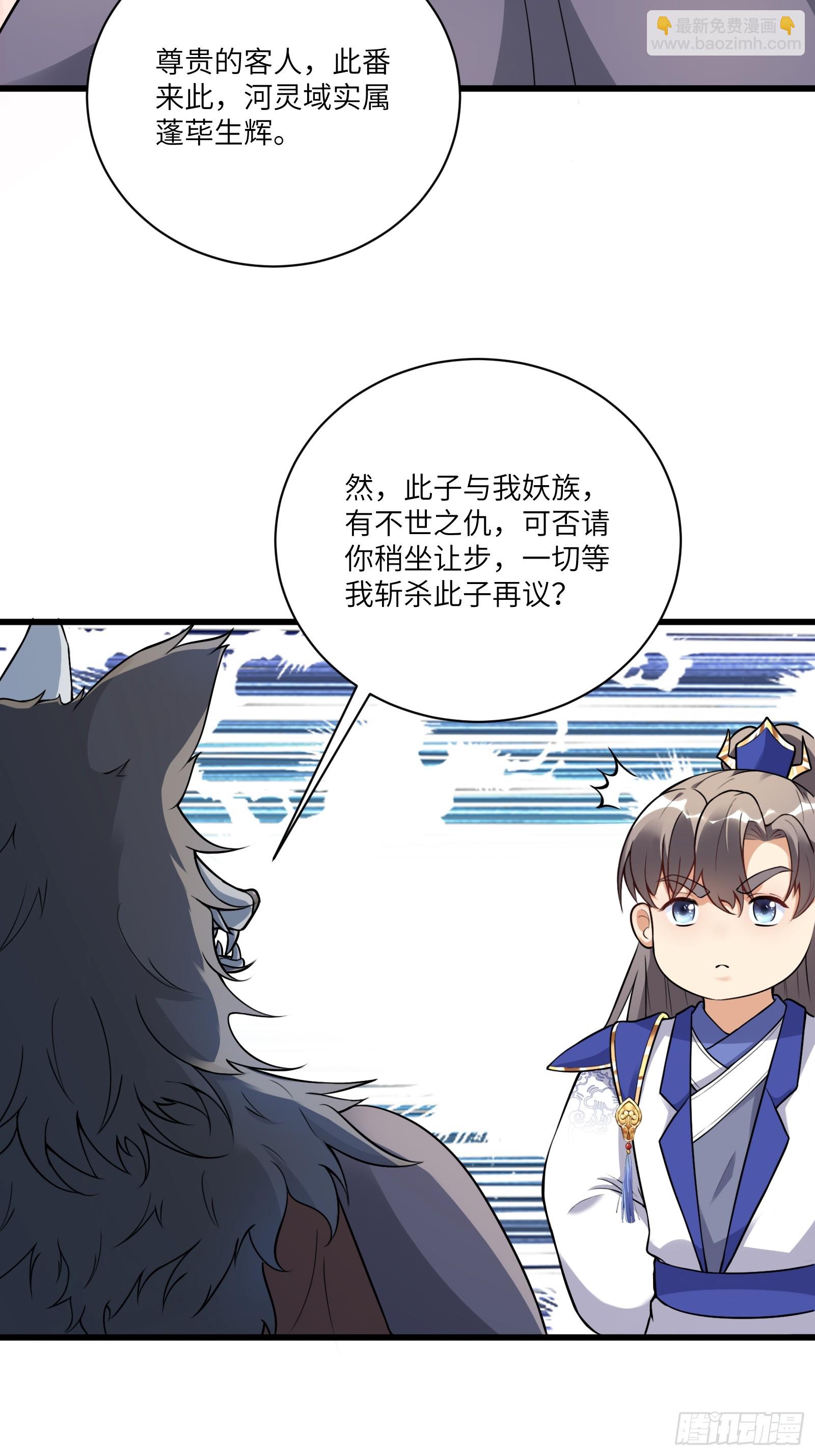 🍚修仙就要傍富婆 第214话 记住这一切 第22页