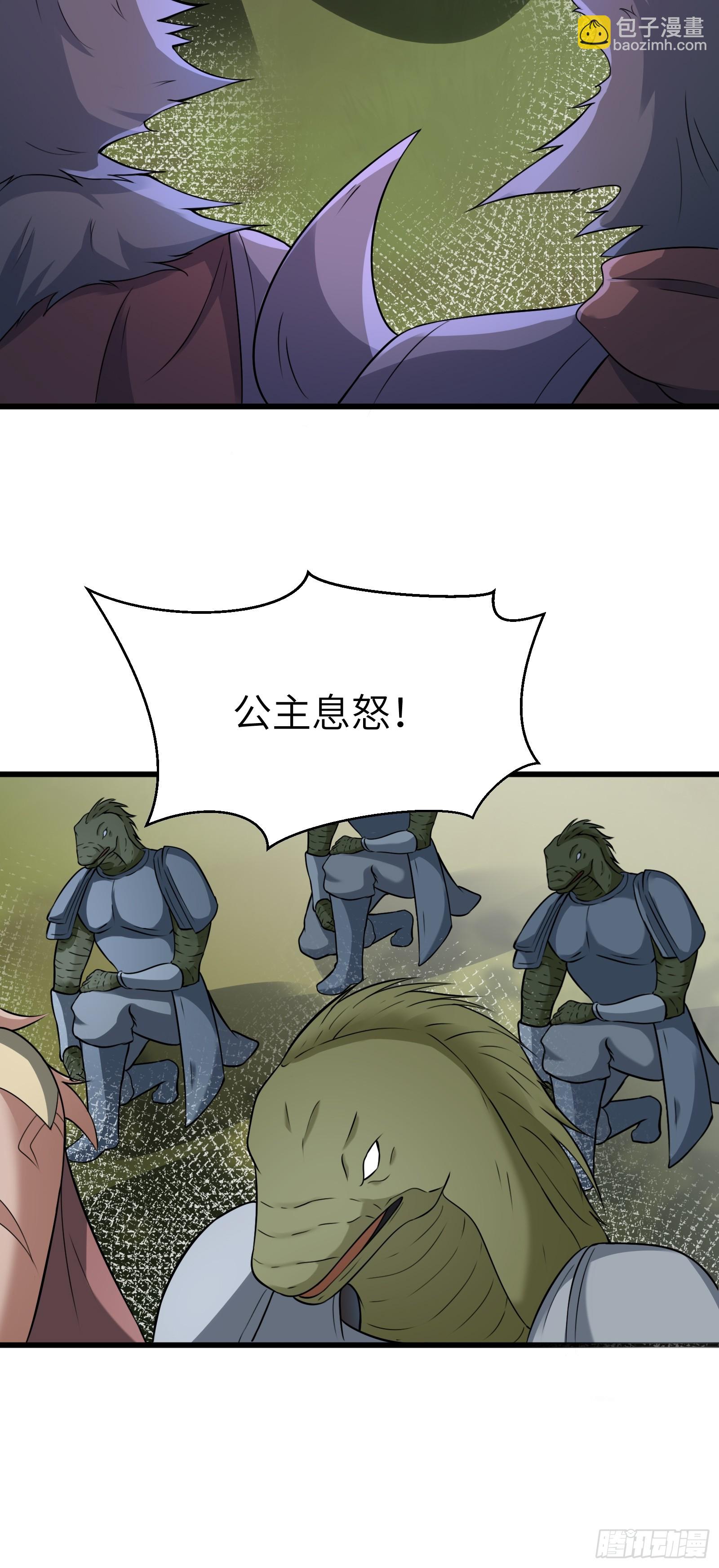 🍚修仙就要傍富婆 第214话 记住这一切 第28页