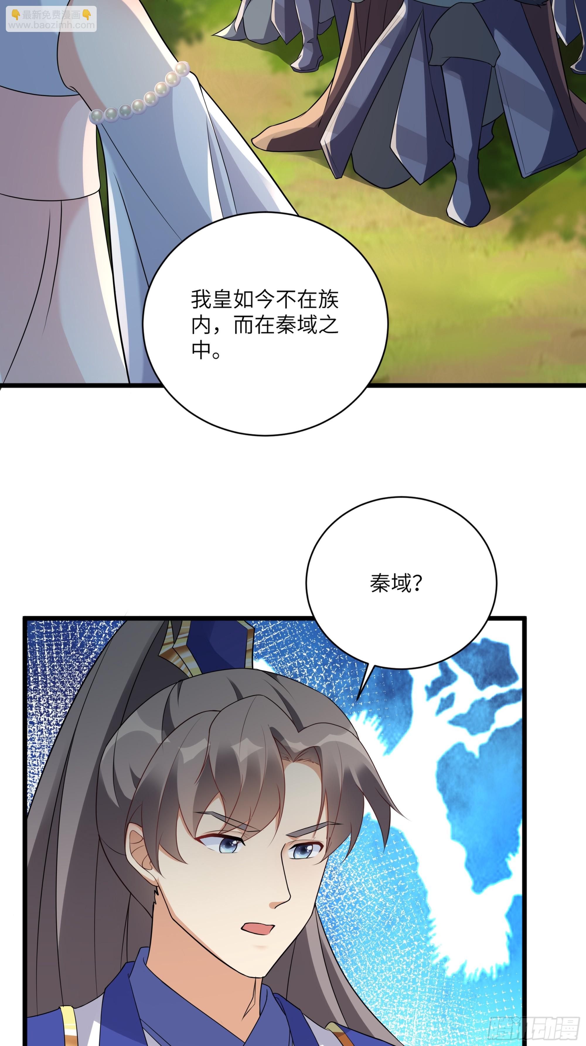 🍚修仙就要傍富婆 第214话 记住这一切 第31页