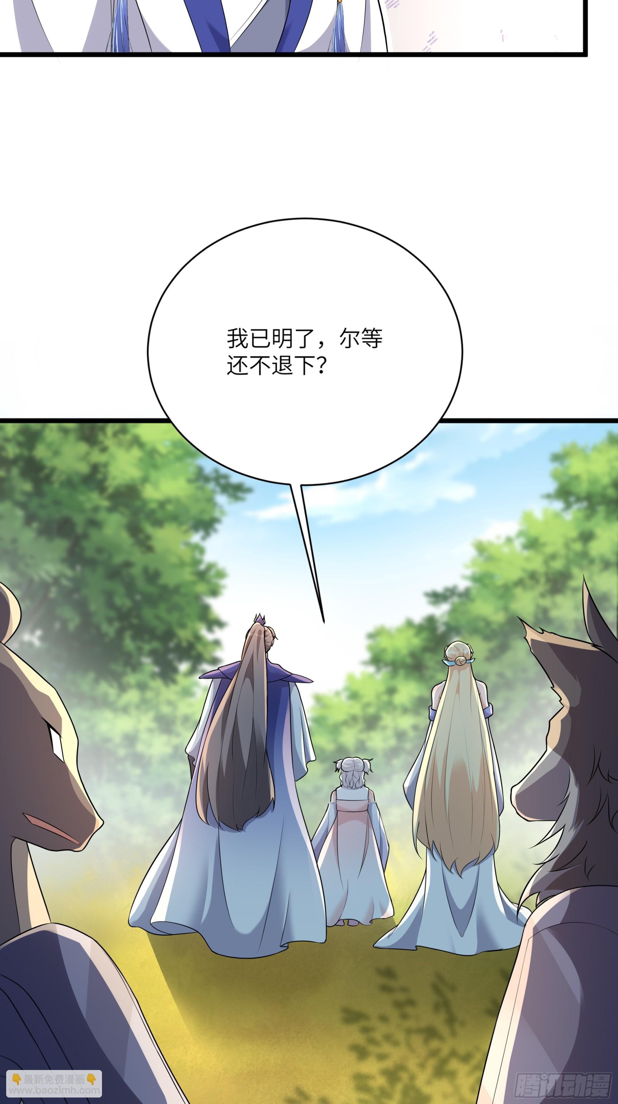🍚修仙就要傍富婆 第214话 记住这一切 第34页