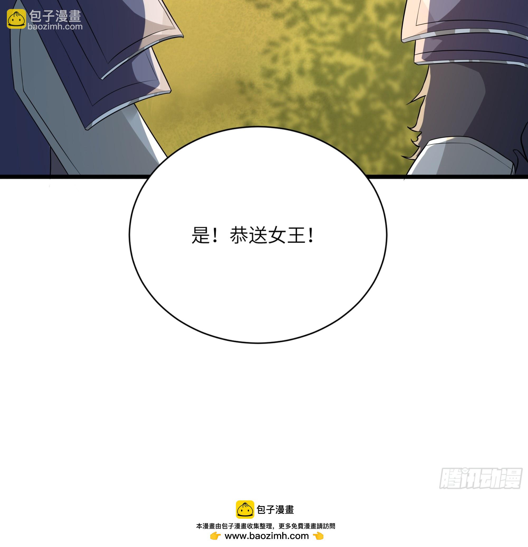 🍚修仙就要傍富婆 第214话 记住这一切 第35页