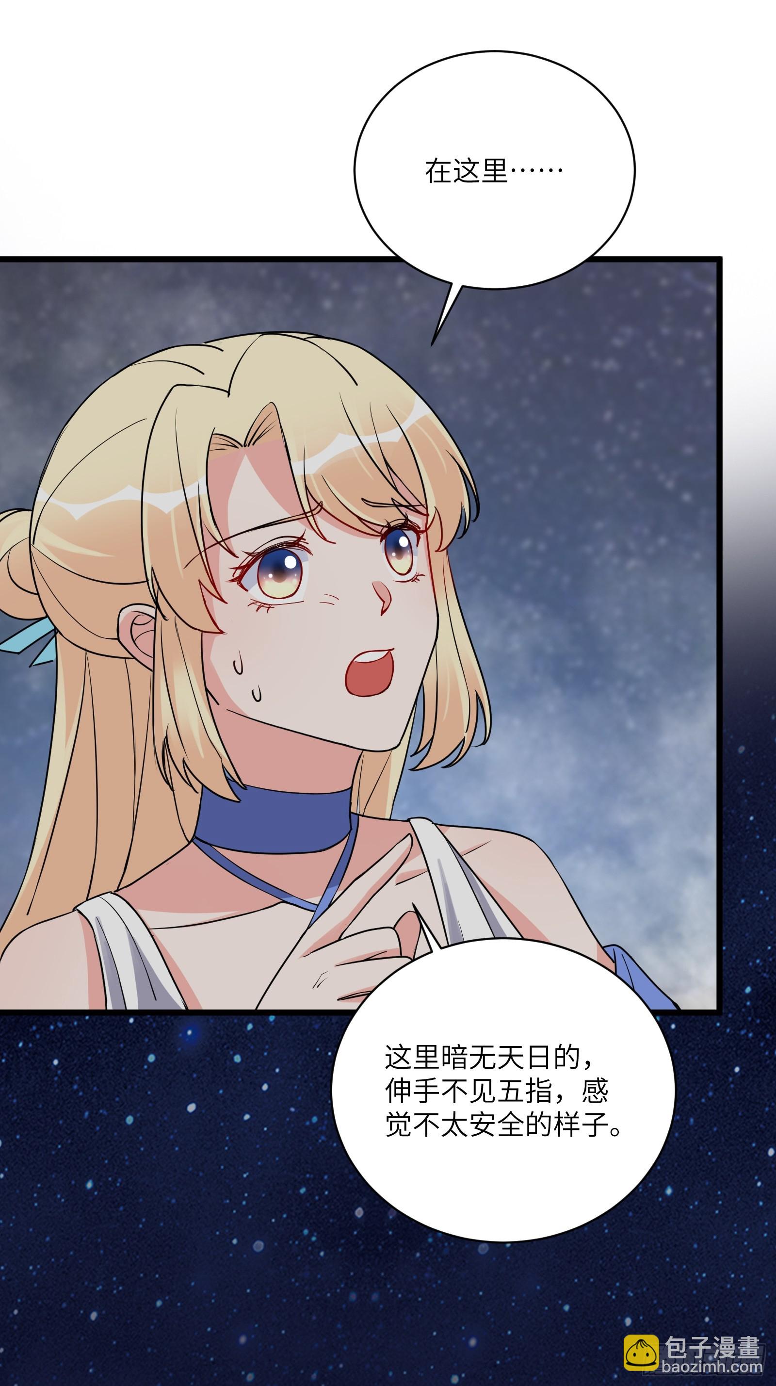 🍚修仙就要傍富婆 第216话 想你了 第13页