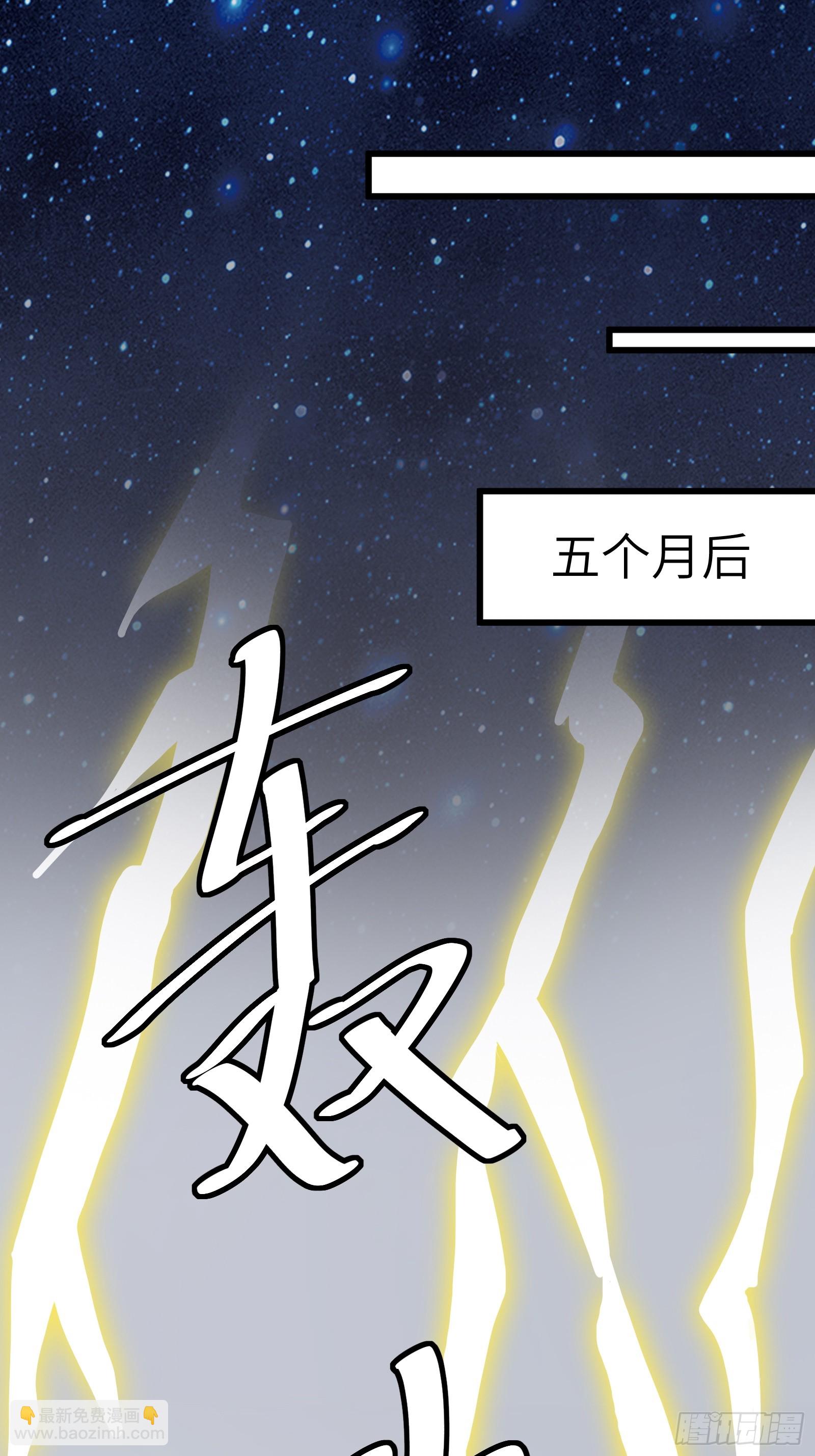 🍚修仙就要傍富婆 第216话 想你了 第16页