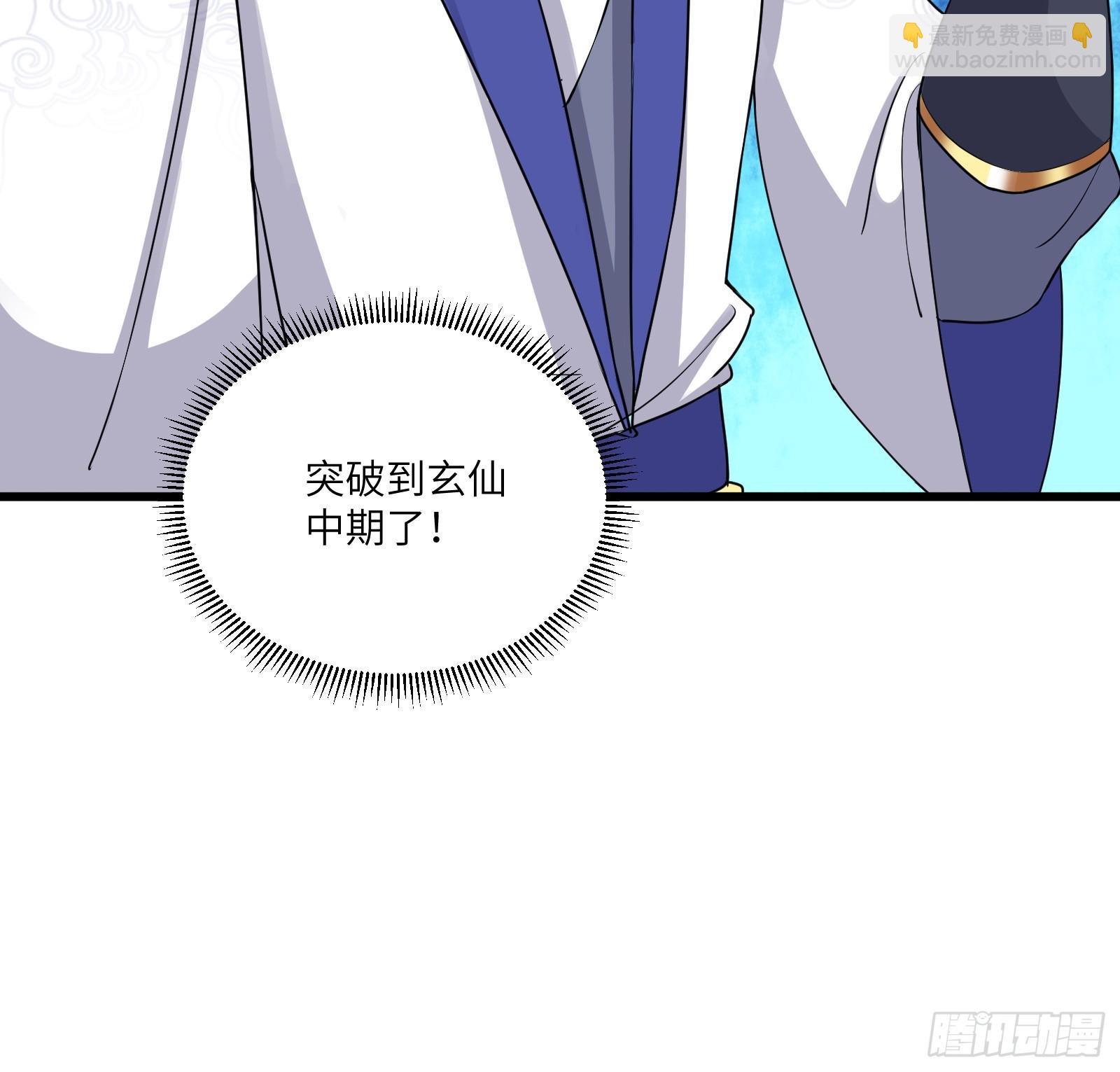 🍚修仙就要傍富婆 第216话 想你了 第19页