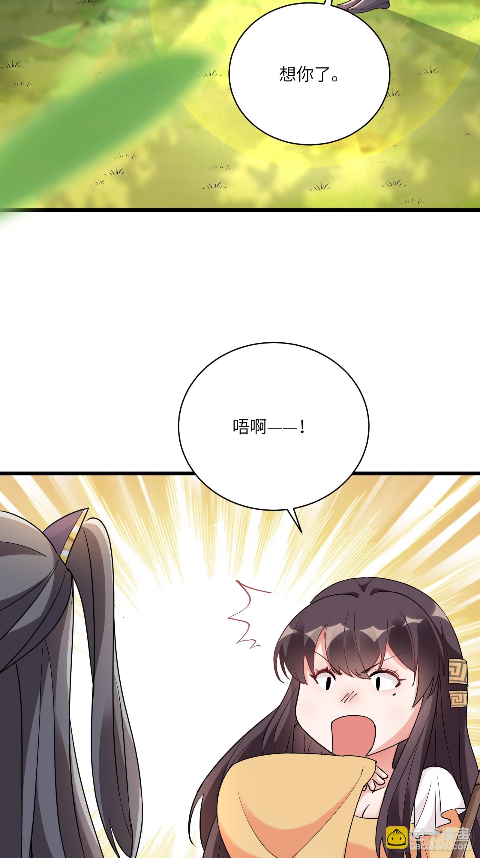 🍚修仙就要傍富婆 第216话 想你了 第24页