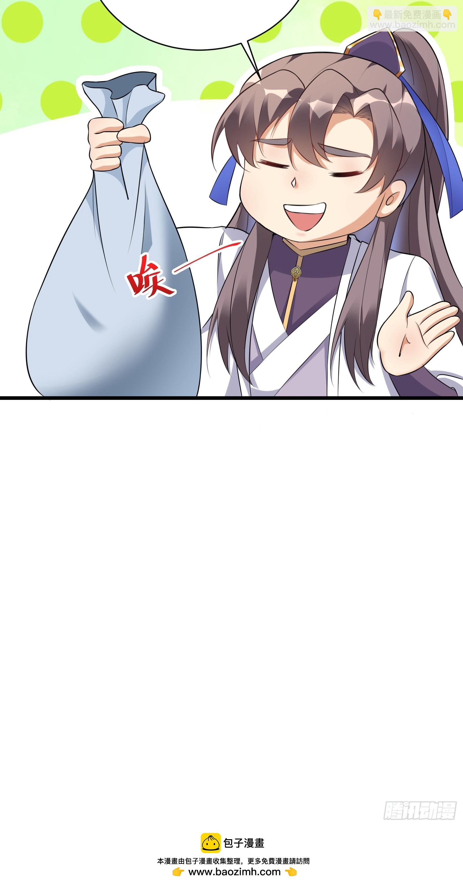 🍚修仙就要傍富婆 第216话 想你了 第36页