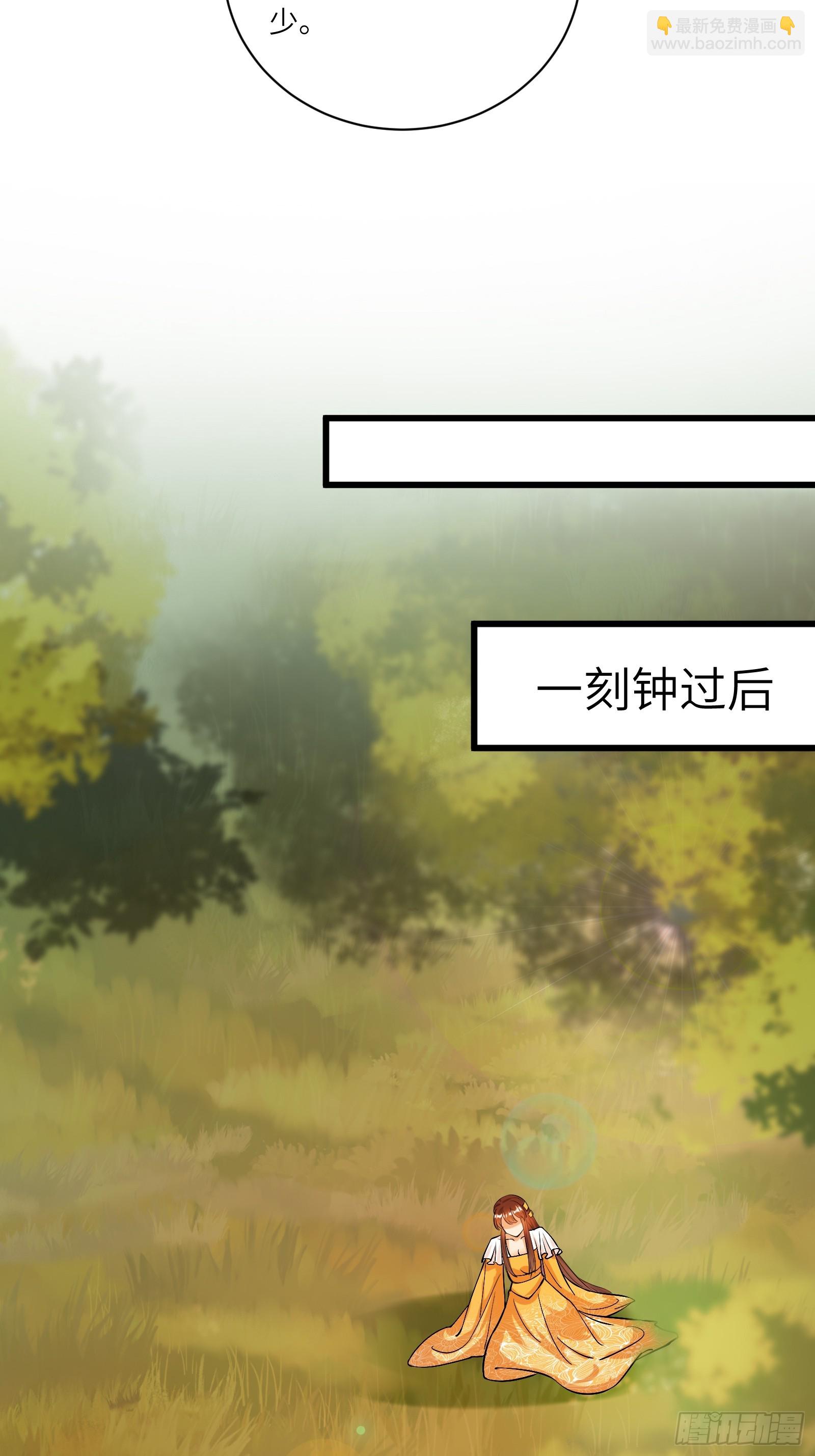 🍚修仙就要傍富婆 第218话 有容轩然融合 第12页
