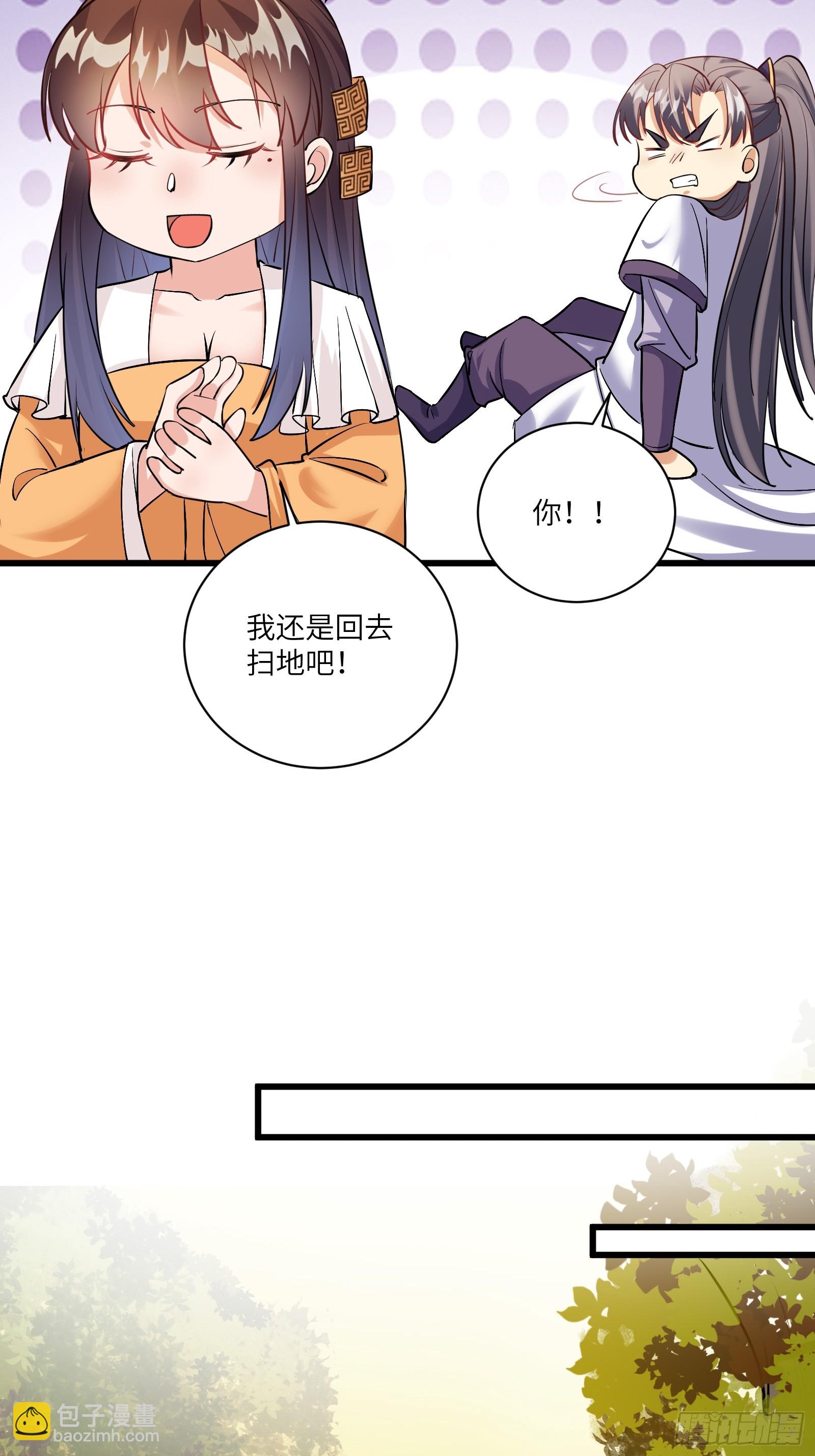 🍚修仙就要傍富婆 第218话 有容轩然融合 第15页