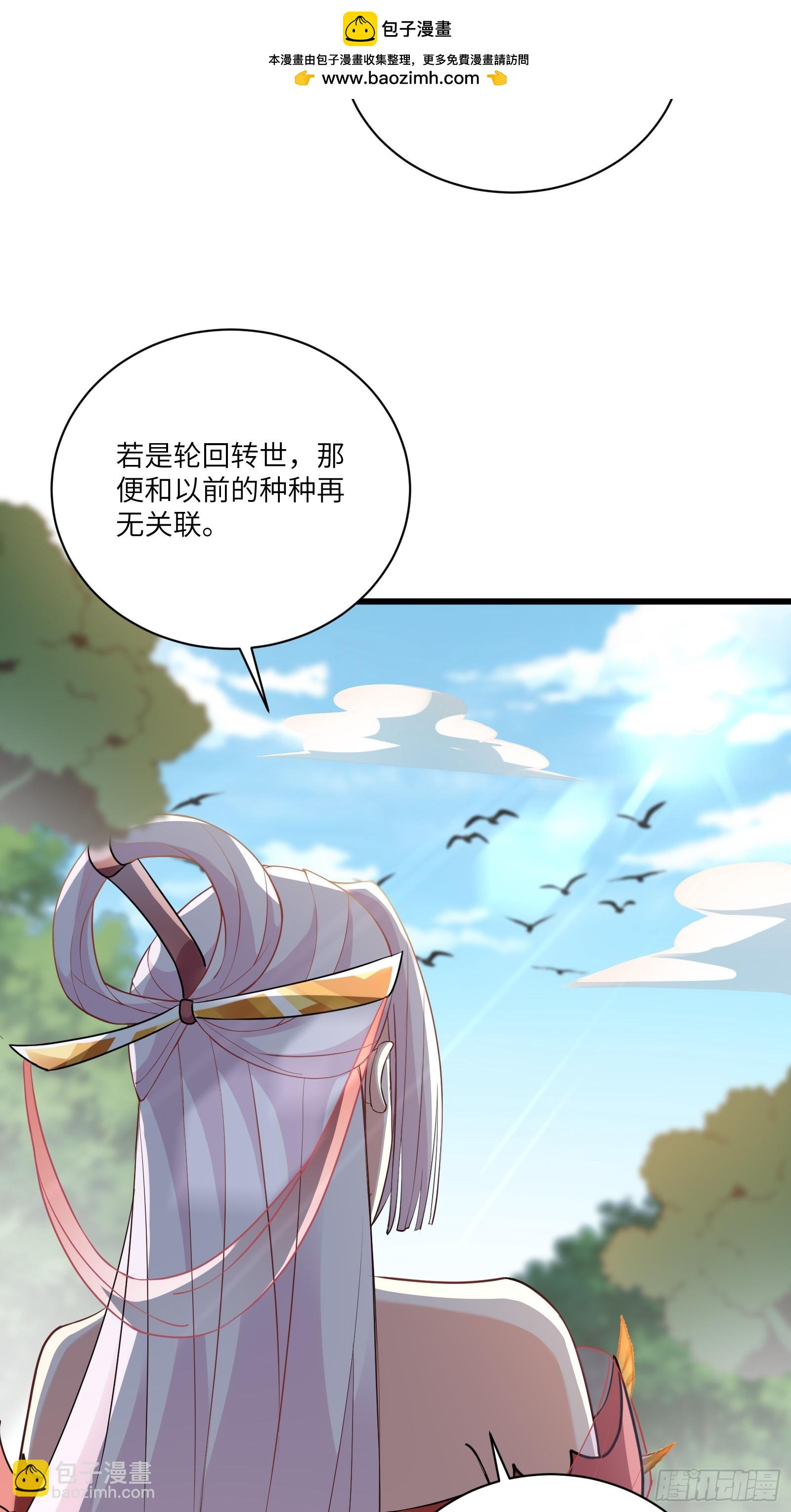 🍚修仙就要傍富婆 第218话 有容轩然融合 第2页