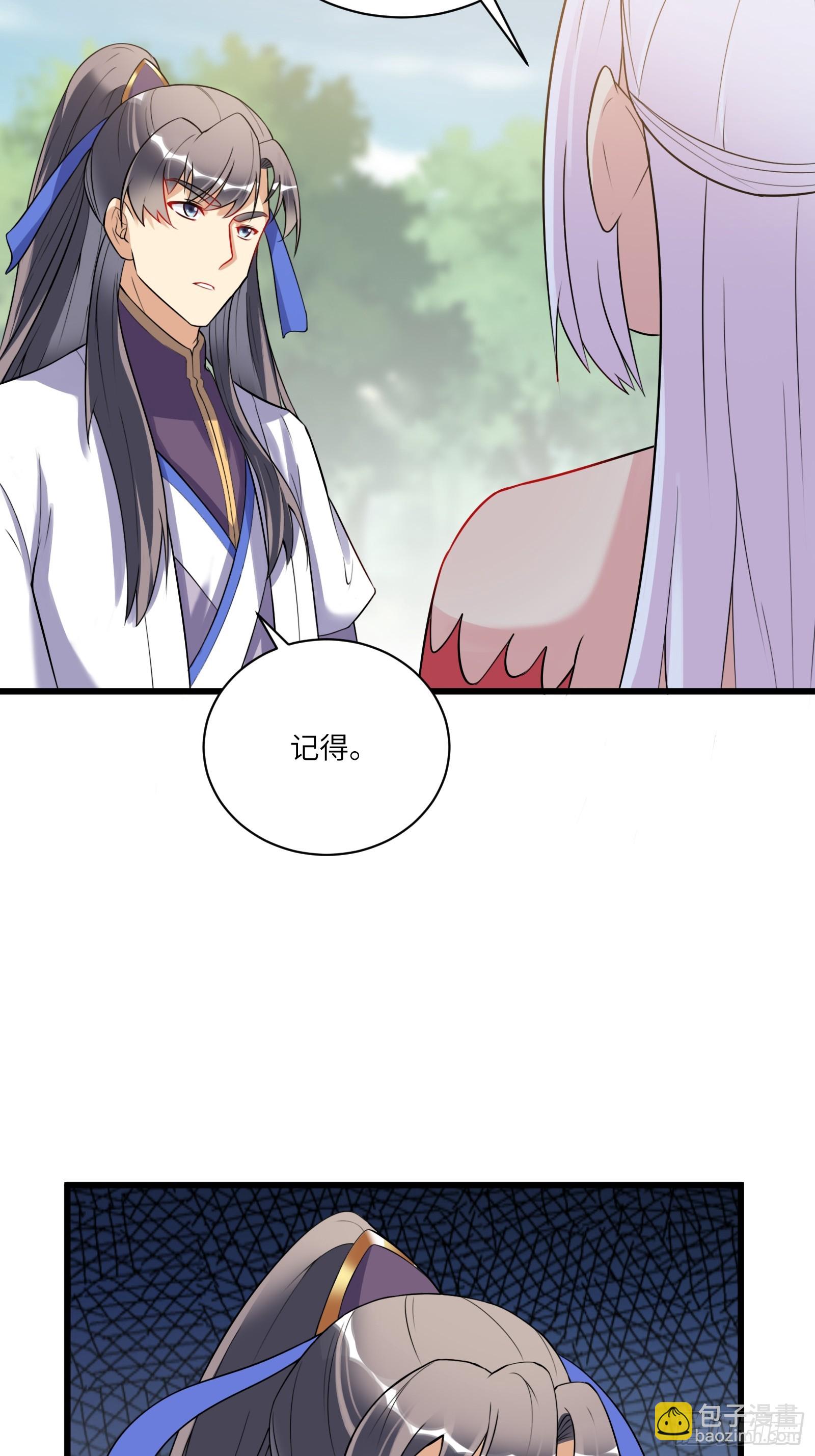🍚修仙就要傍富婆 第218话 有容轩然融合 第23页