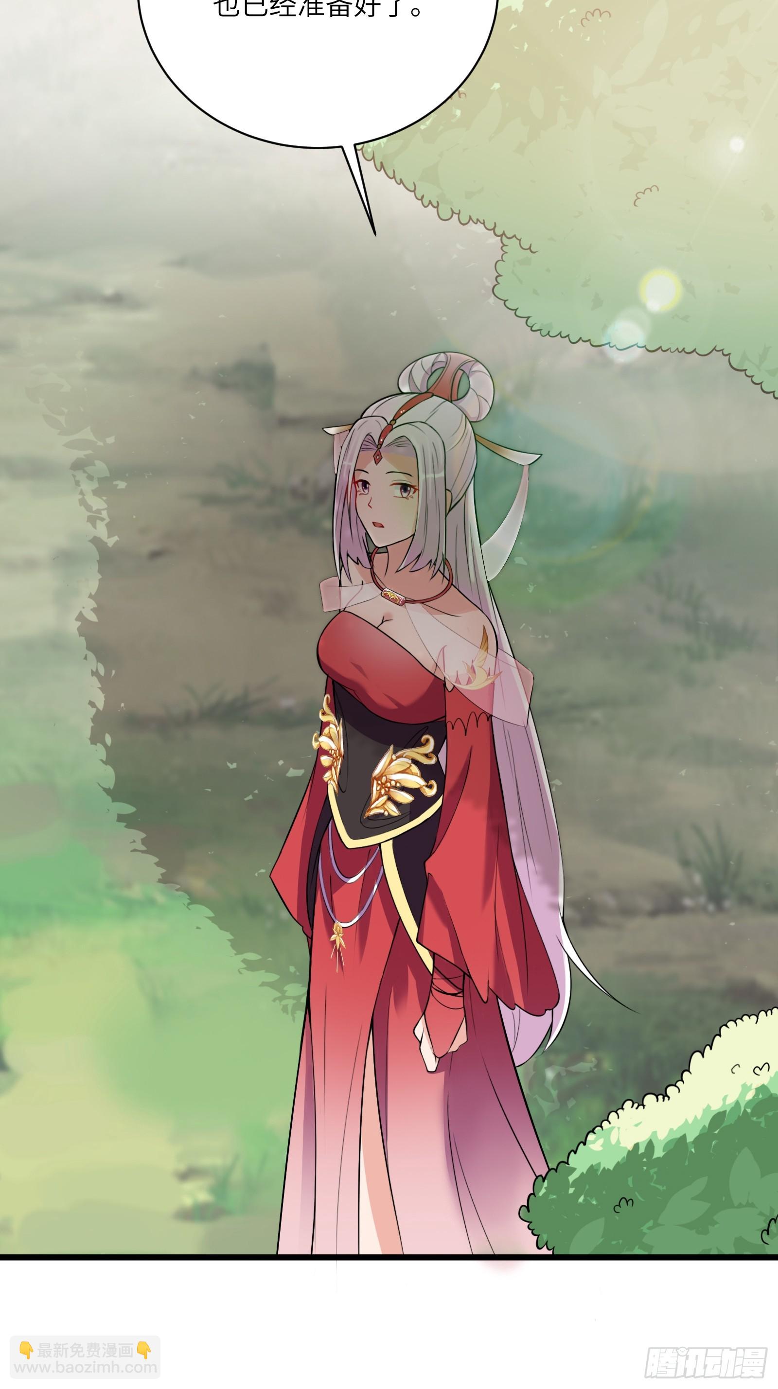 🍚修仙就要傍富婆 第218话 有容轩然融合 第26页
