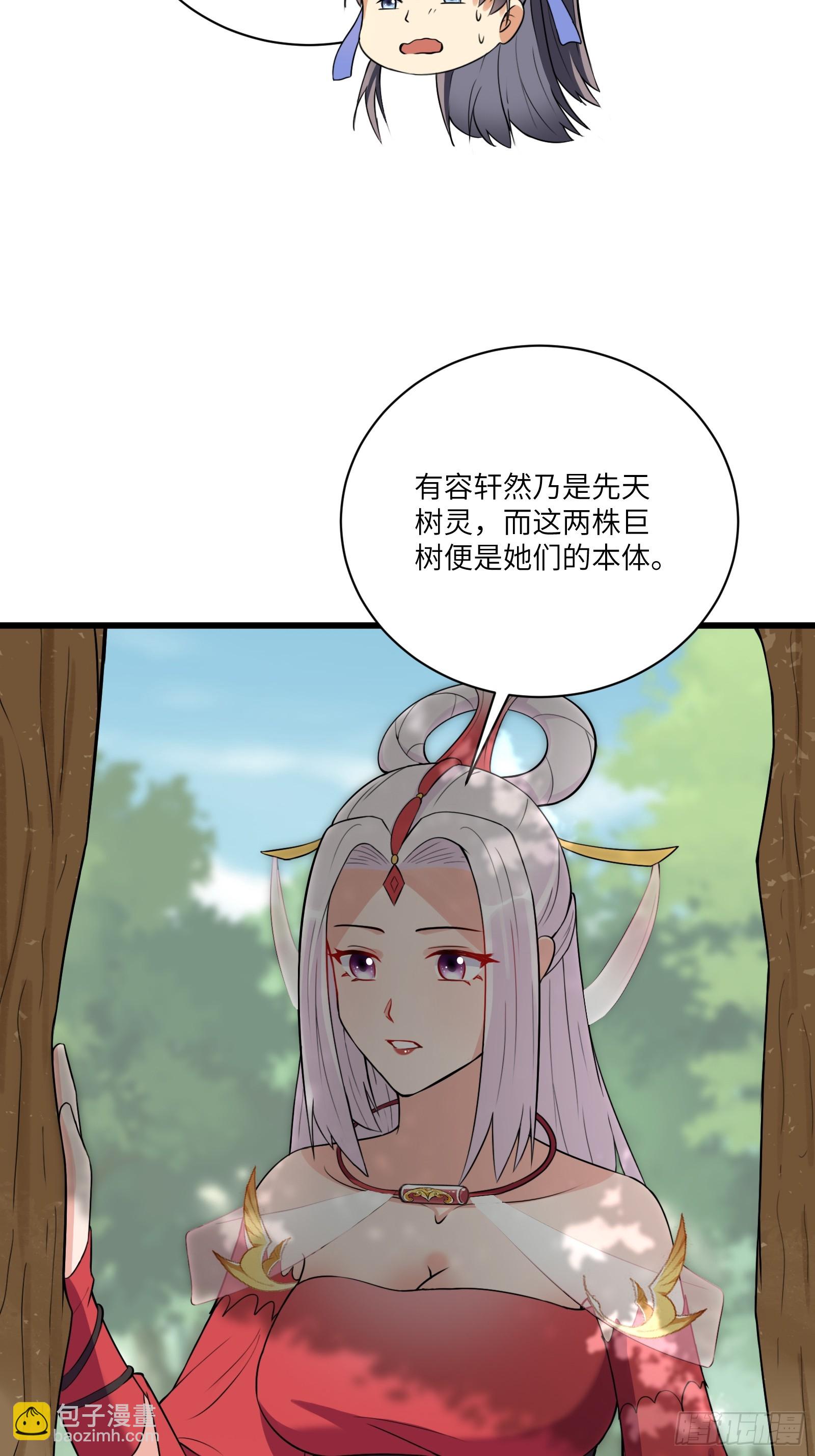 🍚修仙就要傍富婆 第218话 有容轩然融合 第31页