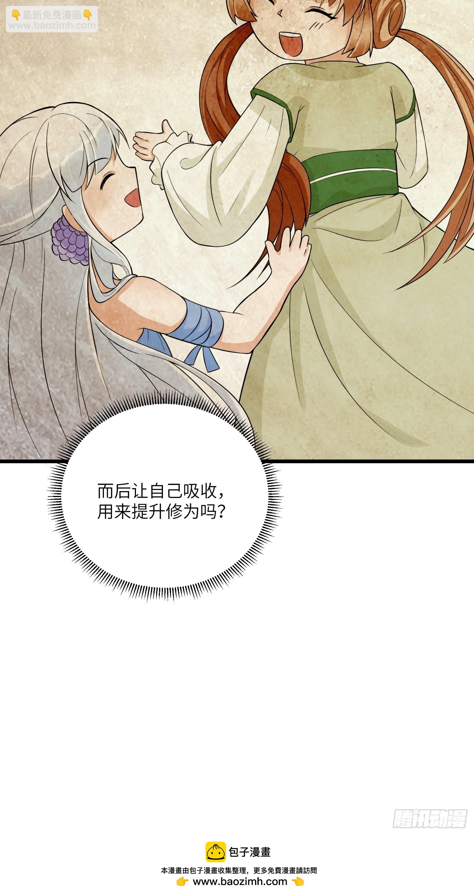 🍚修仙就要傍富婆 第218话 有容轩然融合 第34页