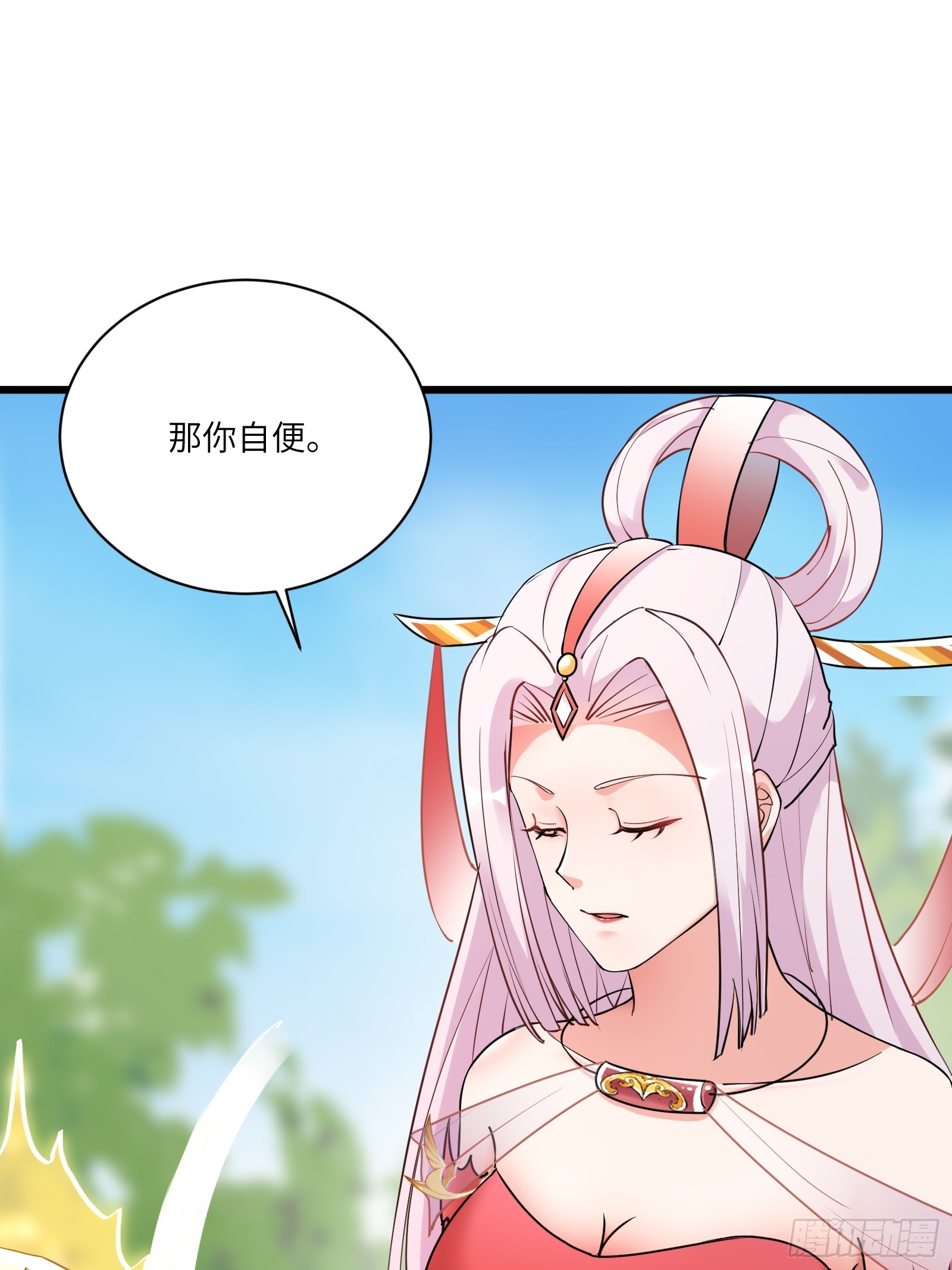 🍚修仙就要傍富婆 第220话 帝源之气 第1页
