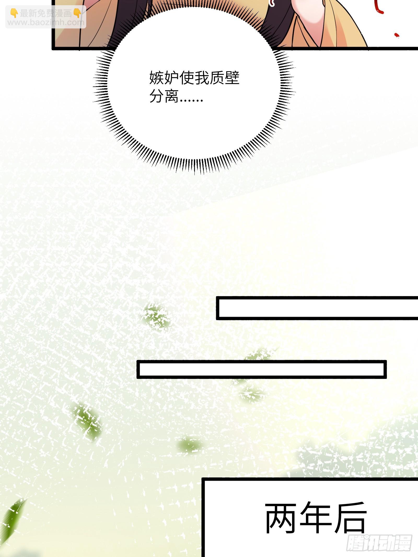 🍚修仙就要傍富婆 第220话 帝源之气 第10页