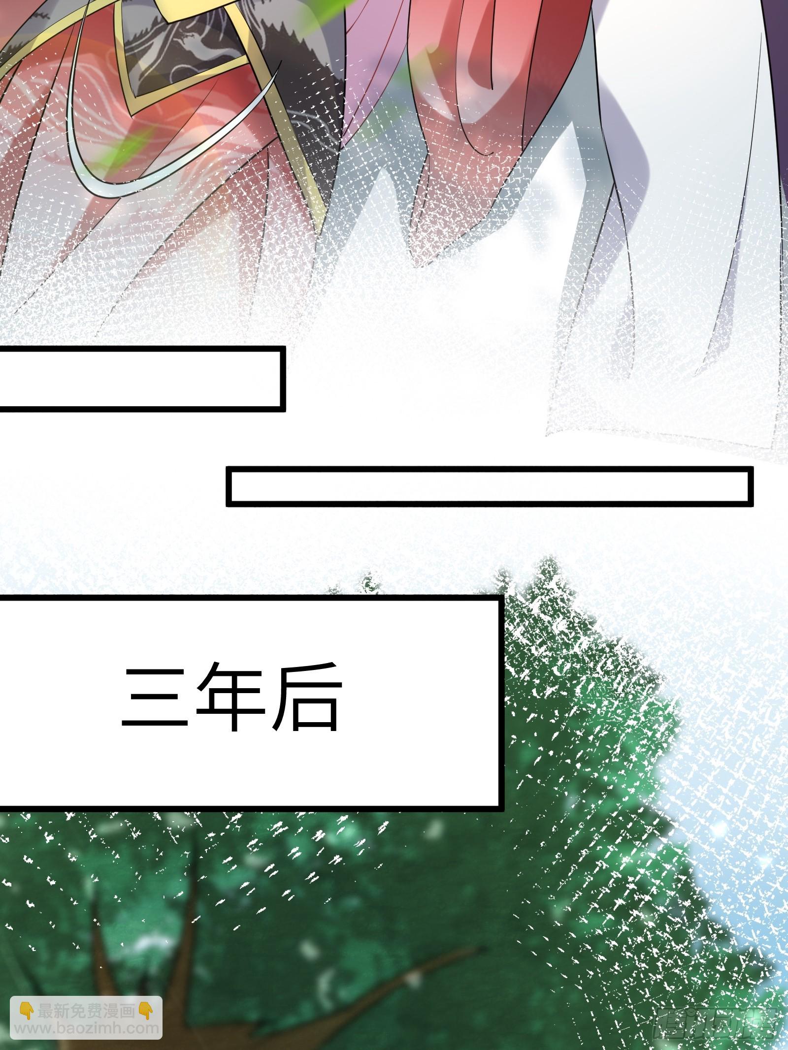 🍚修仙就要傍富婆 第220话 帝源之气 第12页