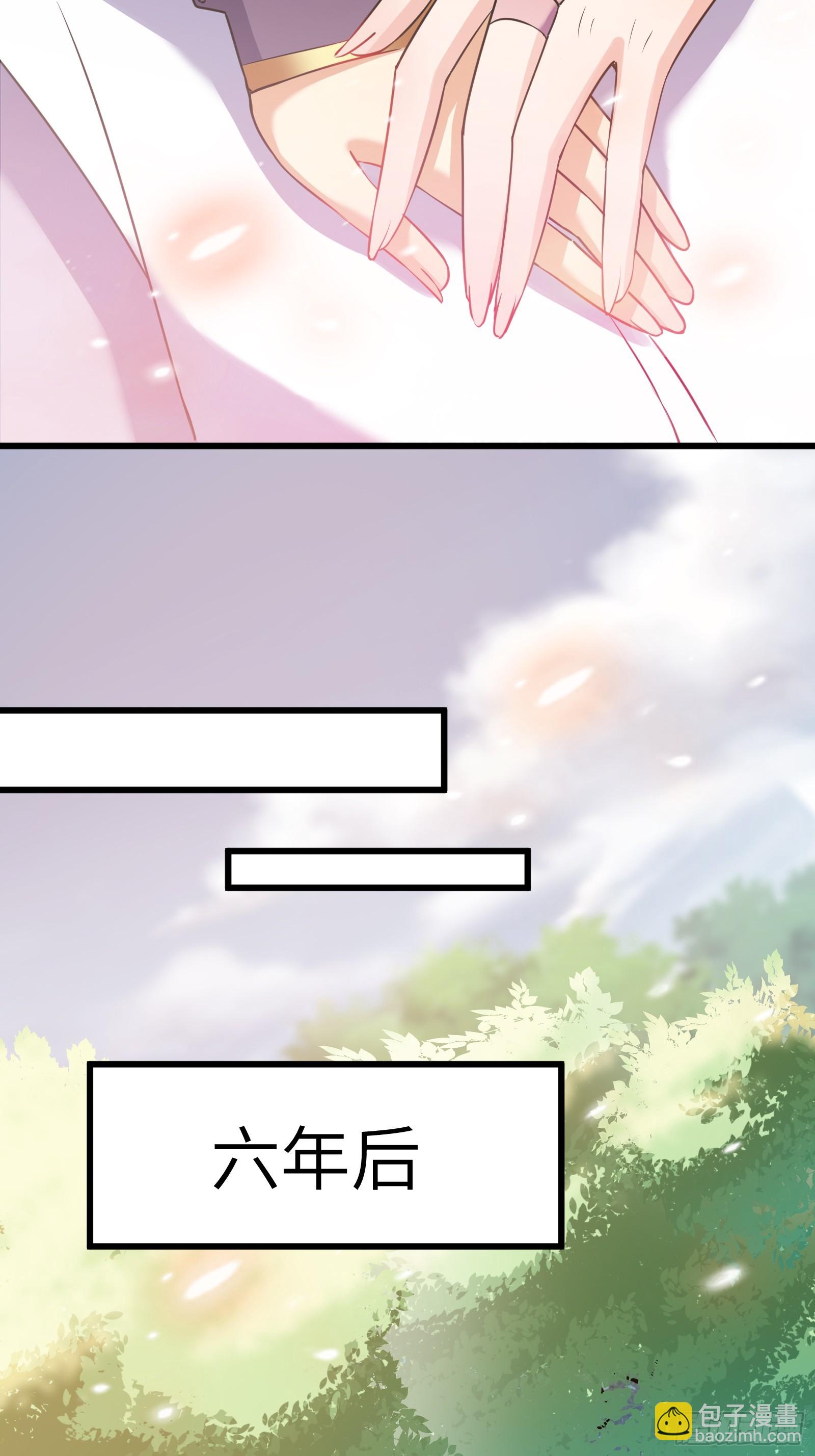 🍚修仙就要傍富婆 第220话 帝源之气 第17页