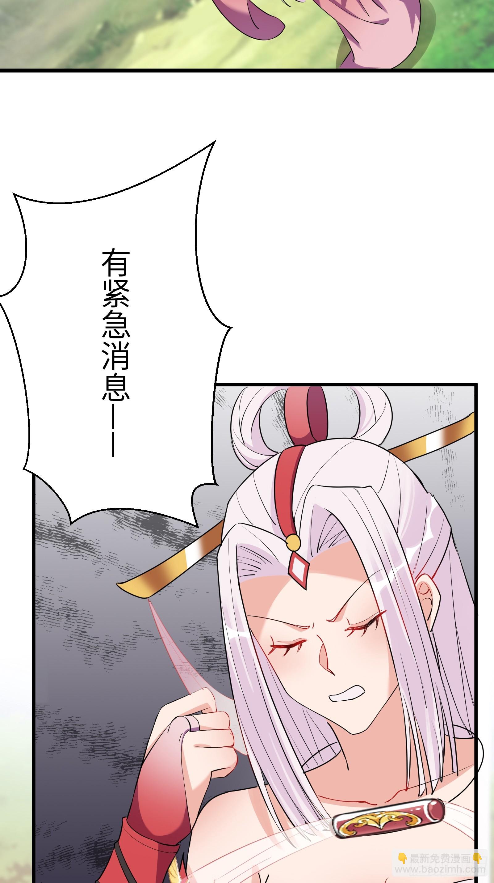 🍚修仙就要傍富婆 第220话 帝源之气 第22页