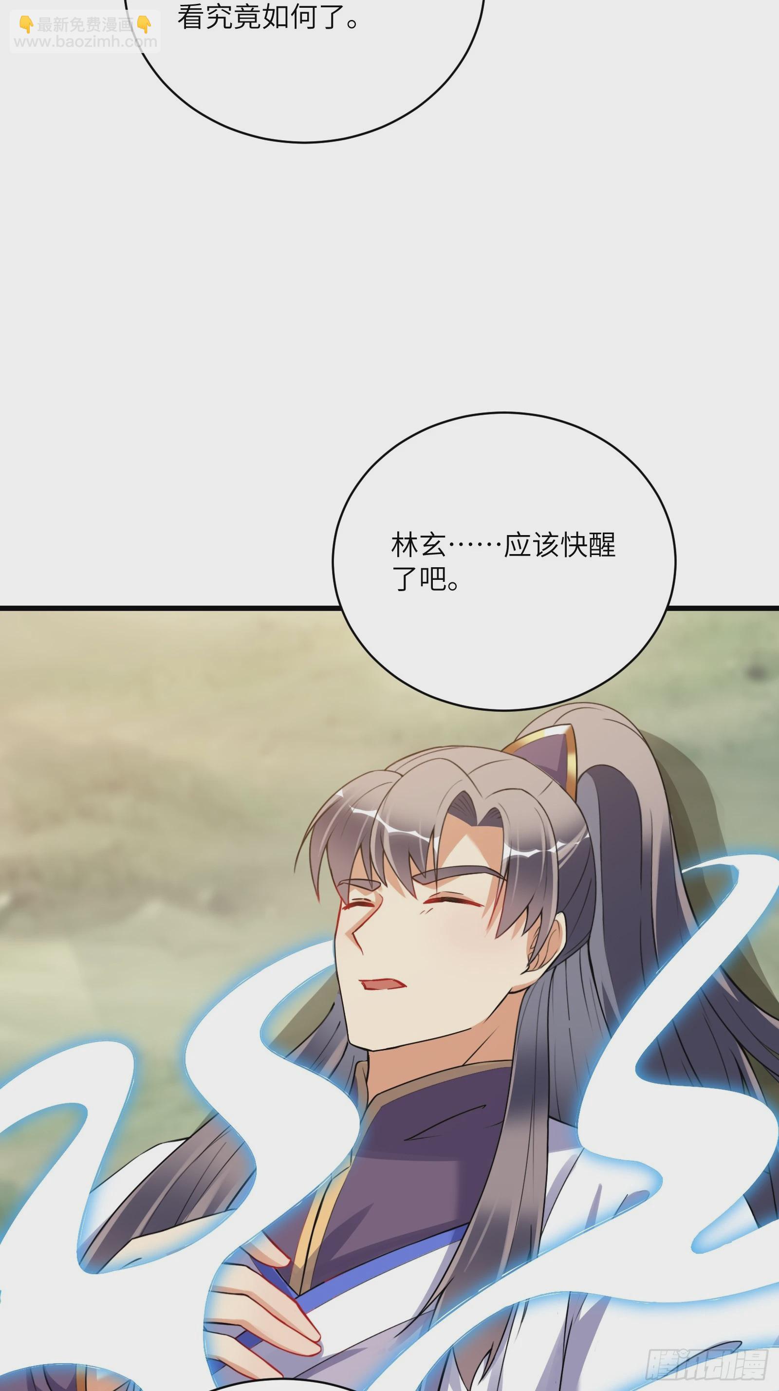 🍚修仙就要傍富婆 第220话 帝源之气 第27页