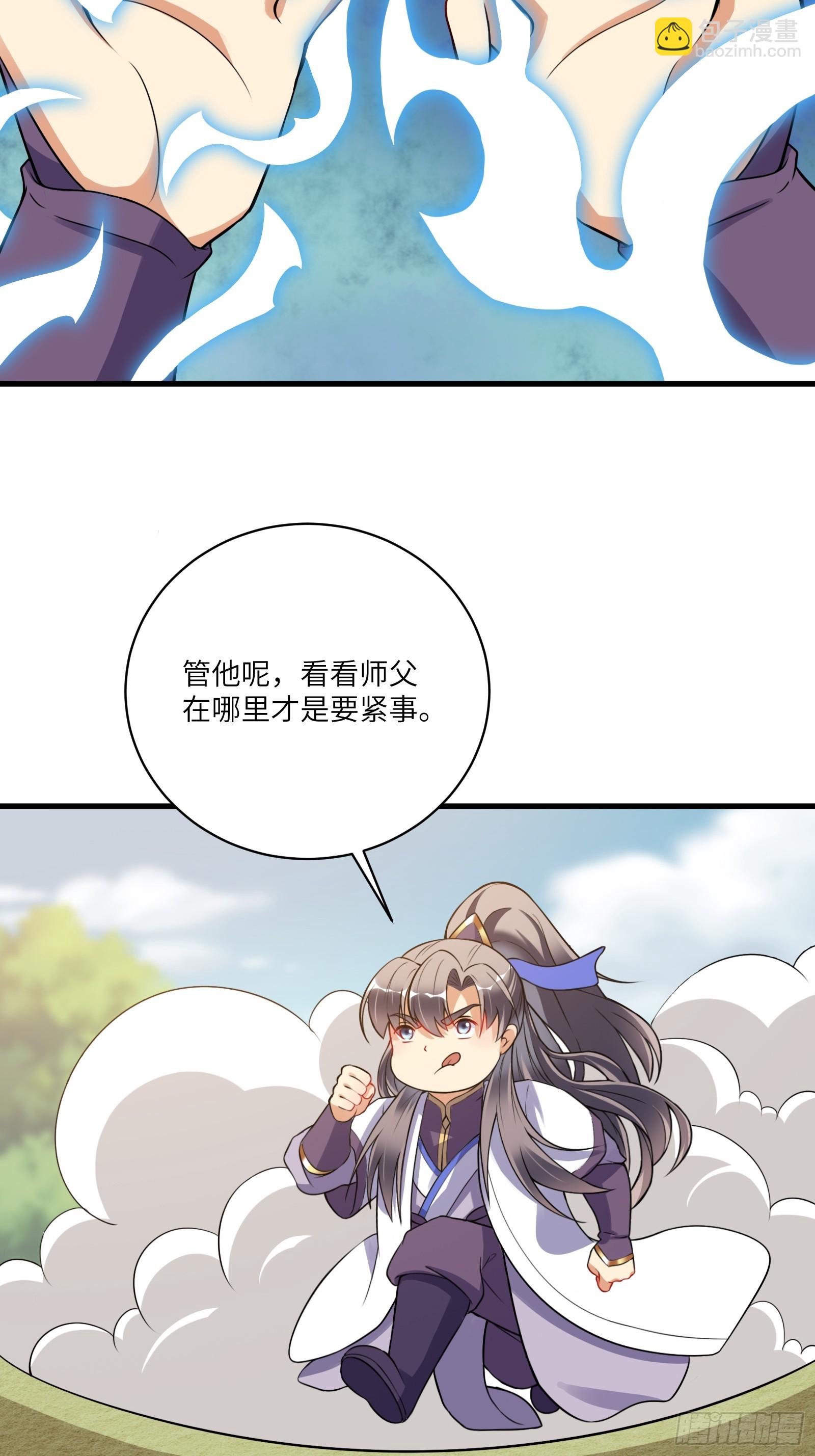 🍚修仙就要傍富婆 第220话 帝源之气 第32页