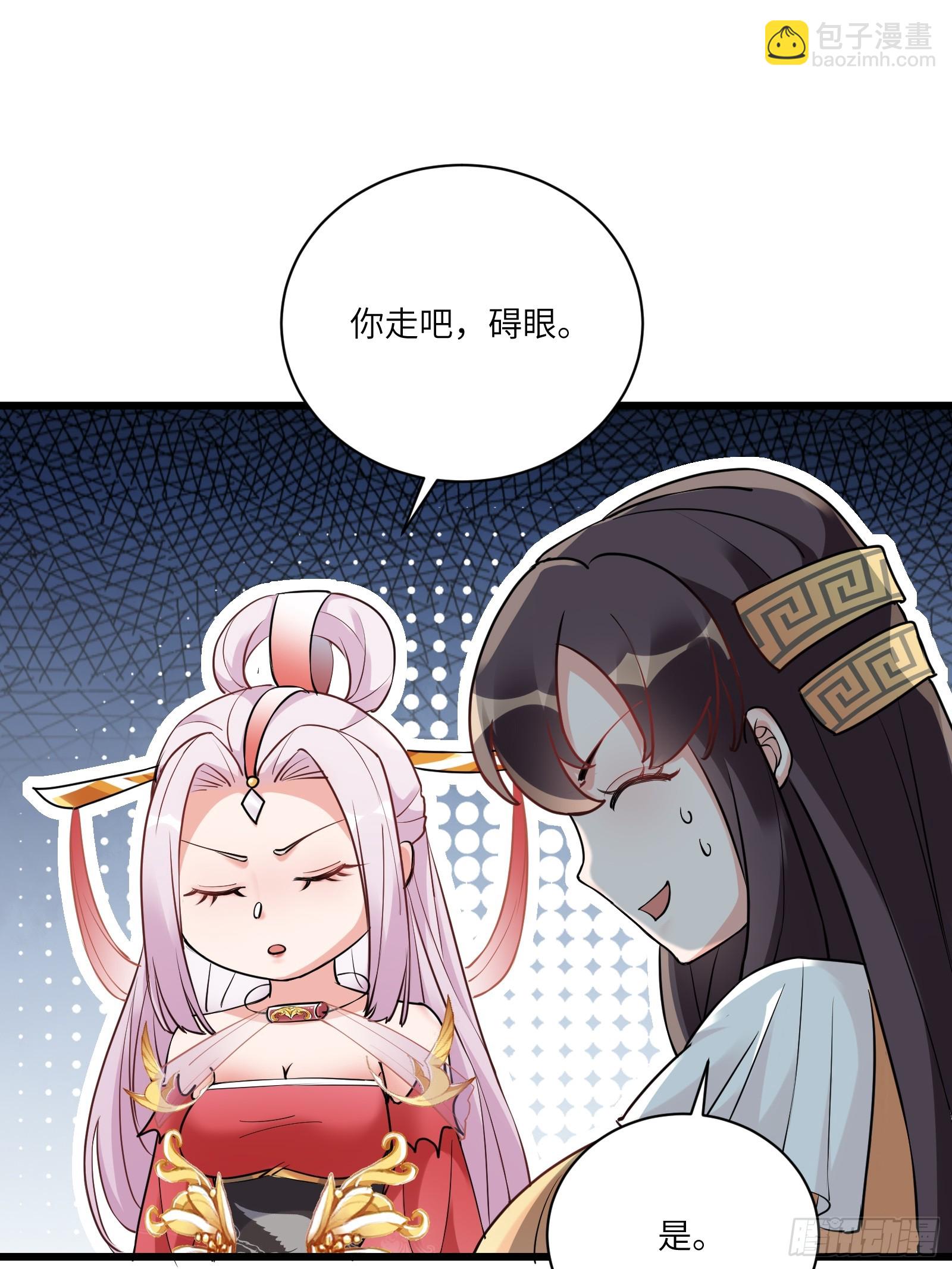 🍚修仙就要傍富婆 第220话 帝源之气 第8页