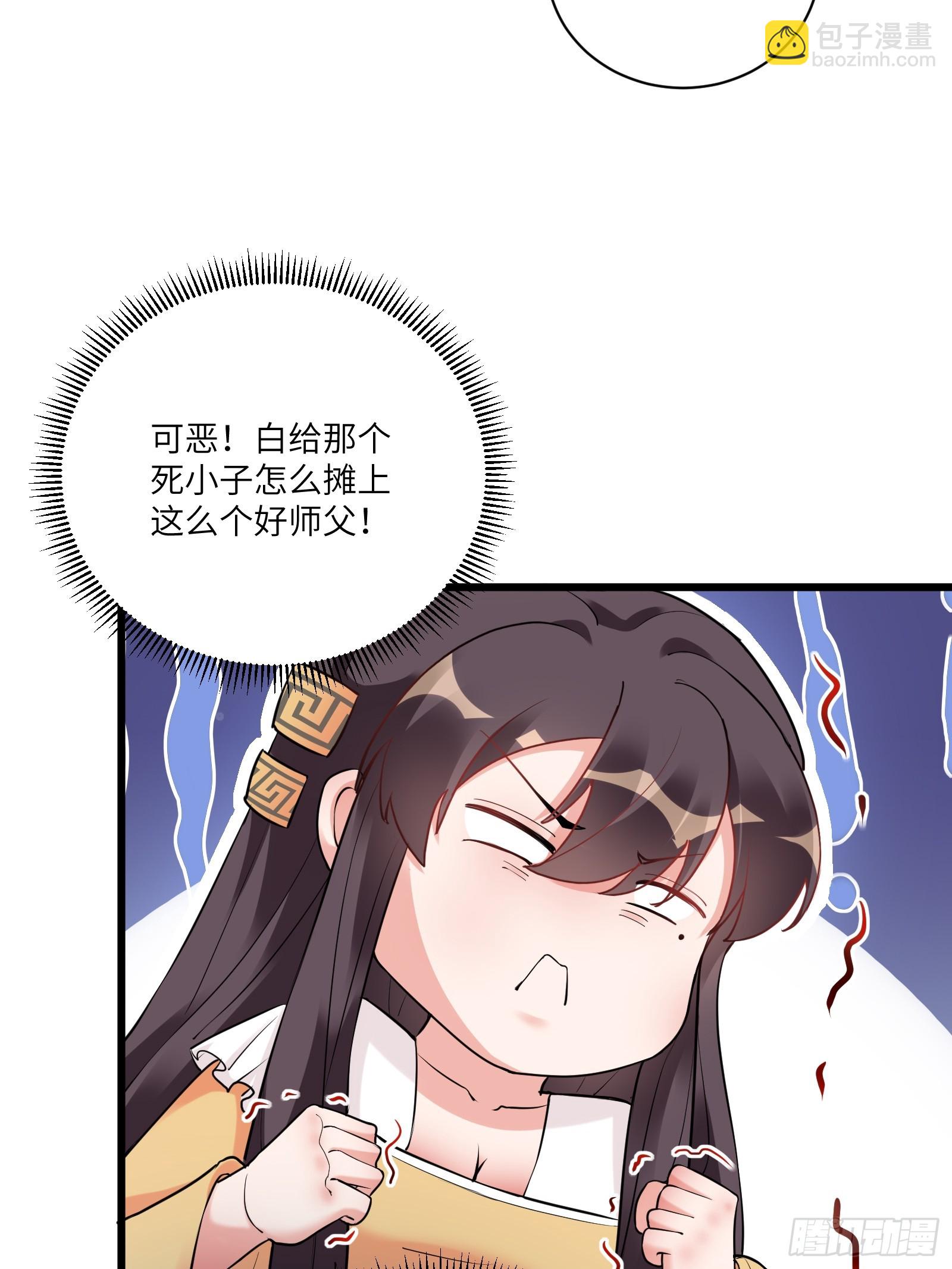 🍚修仙就要傍富婆 第220话 帝源之气 第9页
