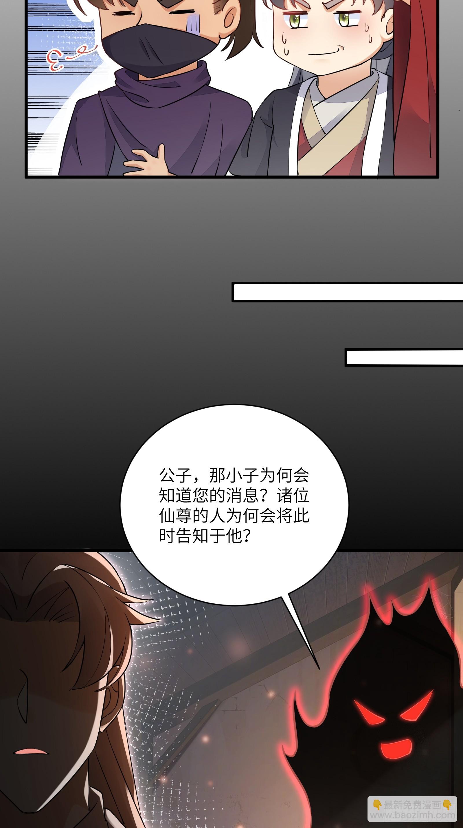 🍚修仙就要傍富婆 第224话 只想听歌 第18页