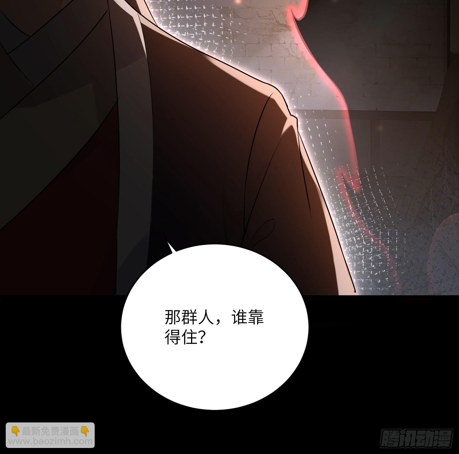 🍚修仙就要傍富婆 第224话 只想听歌 第19页